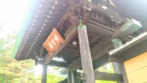 豪徳寺山門