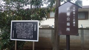 井伊直弼のお墓
