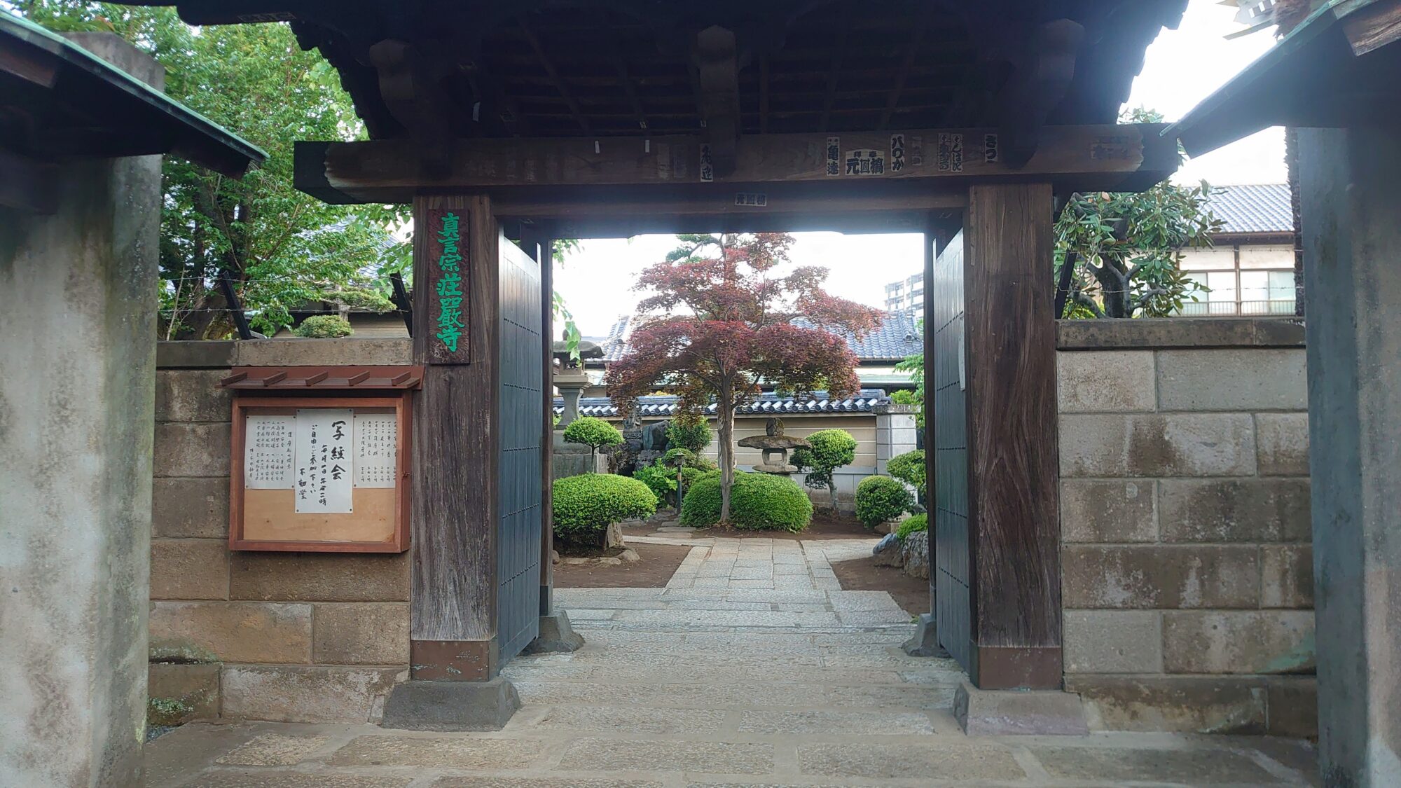 荘厳寺