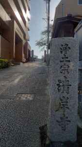 清岸寺参道