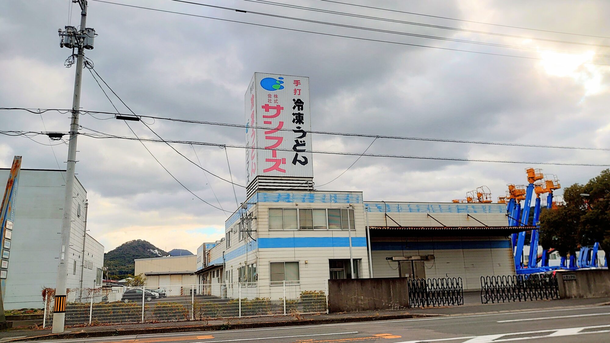 うどん工場