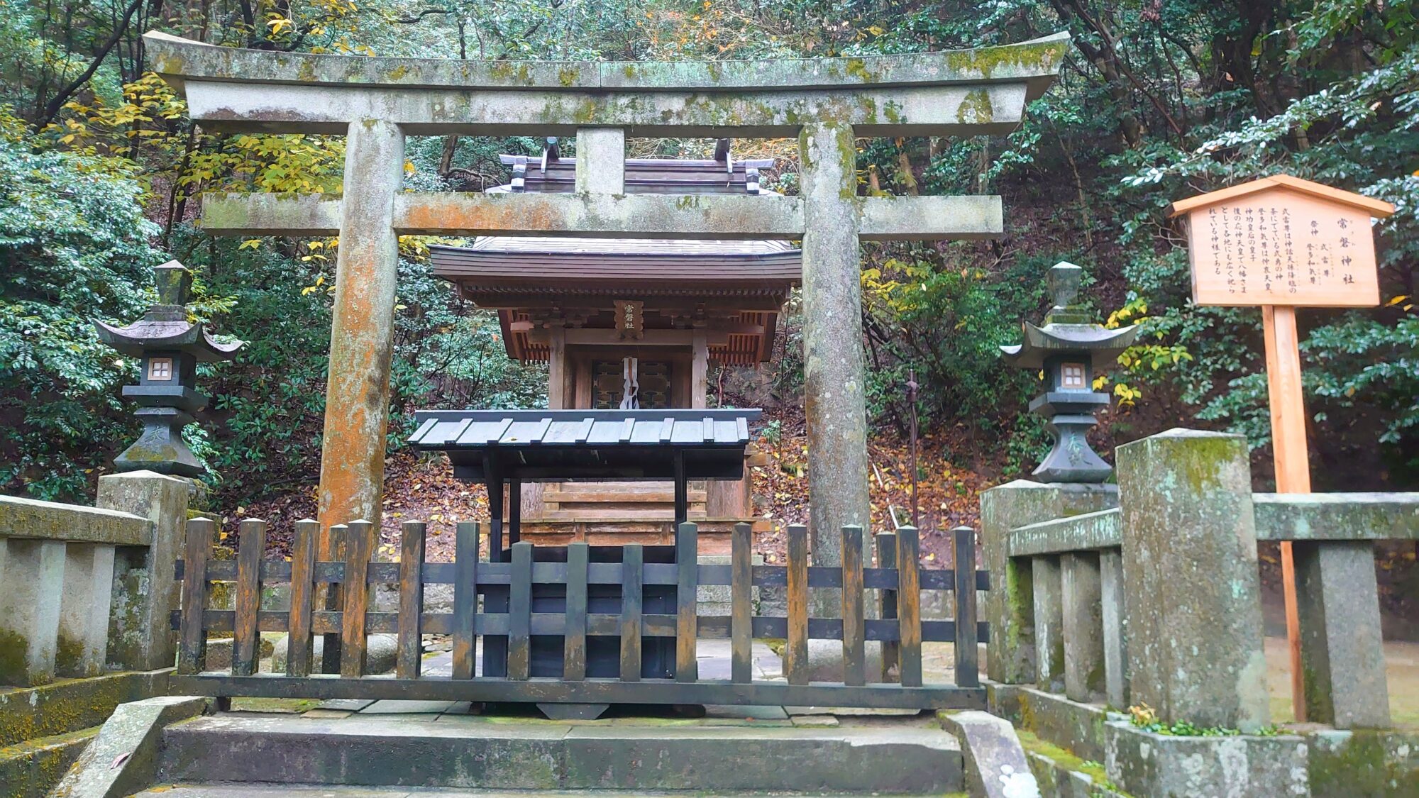 金刀比羅宮常盤神社