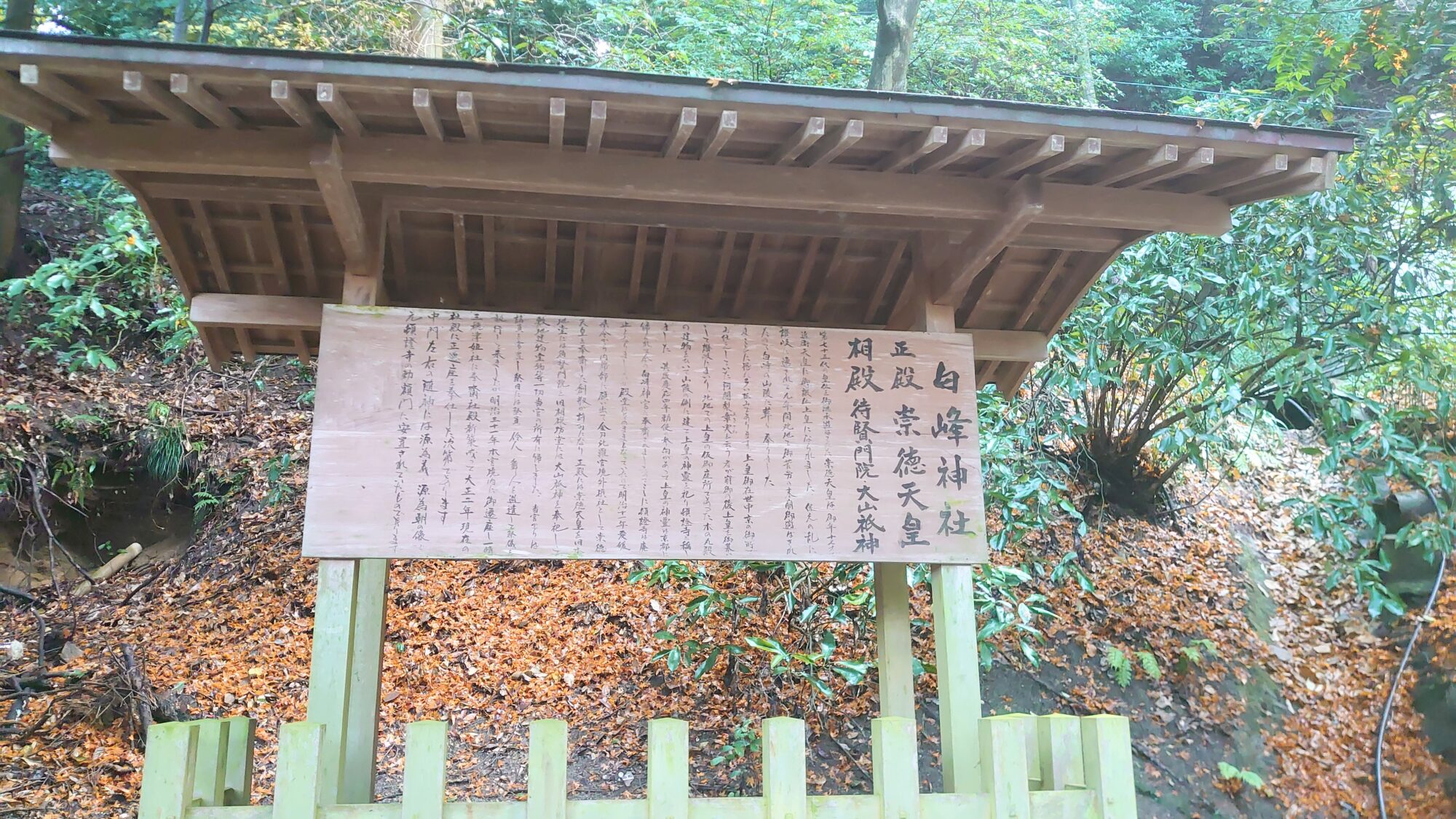 金刀比羅宮白峰神社