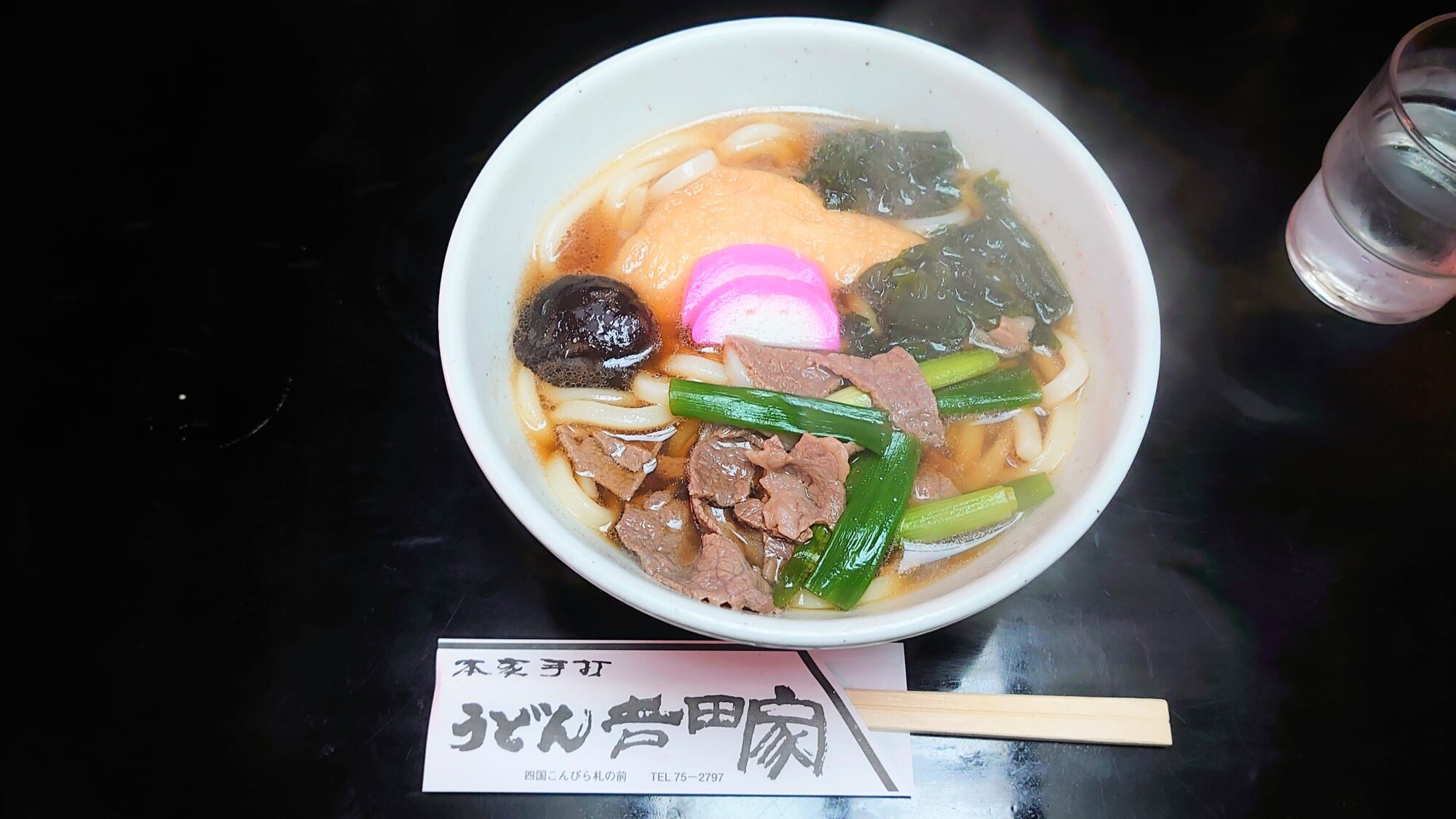 うどん吉田家こんぴらうどん