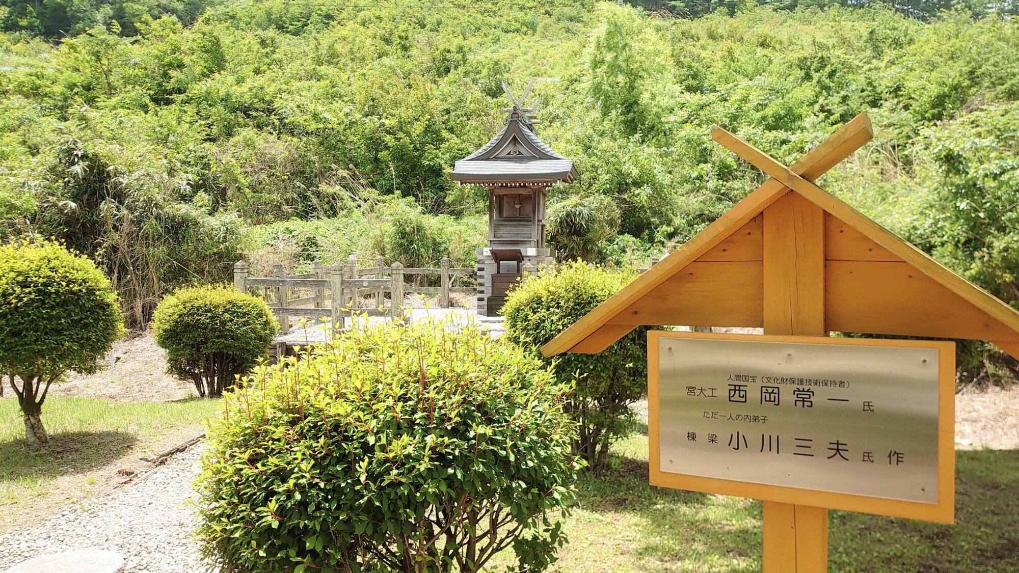 塩原ダム公園のモニュメント