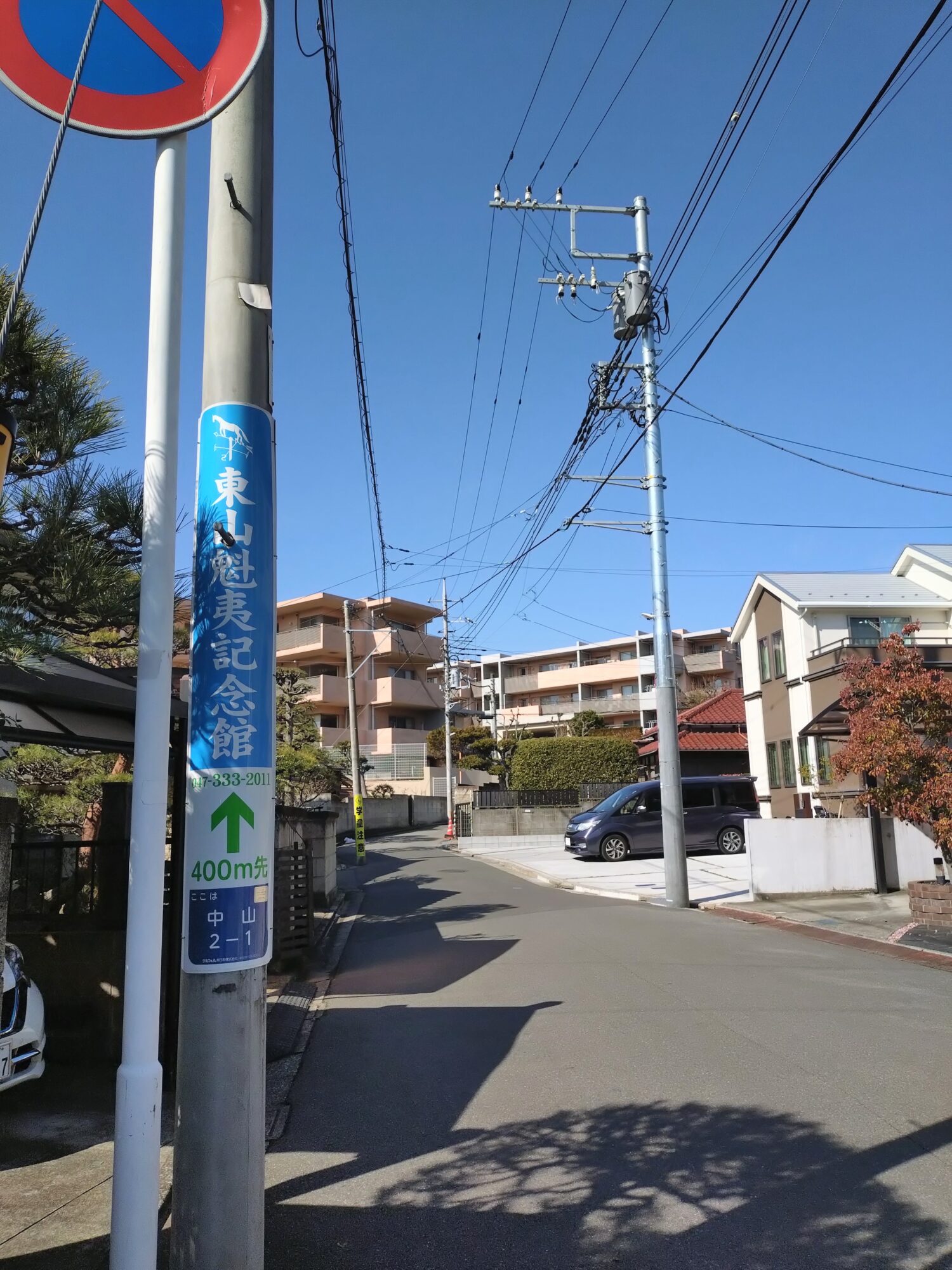 市川市東山魁夷記念館までの道のり