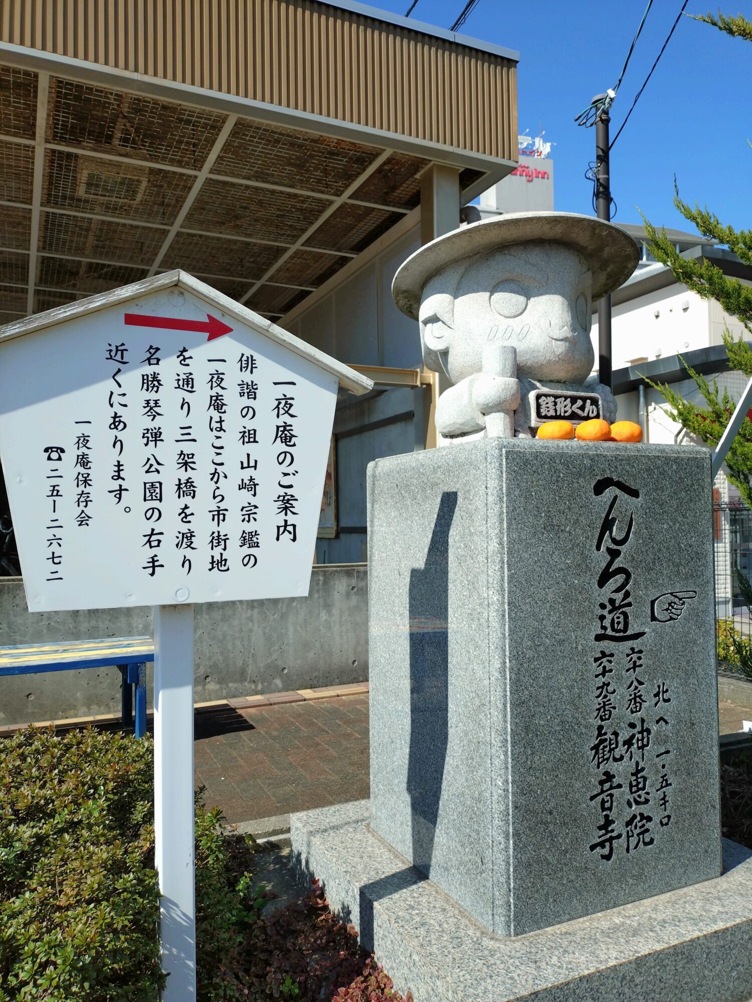 観音寺駅周辺