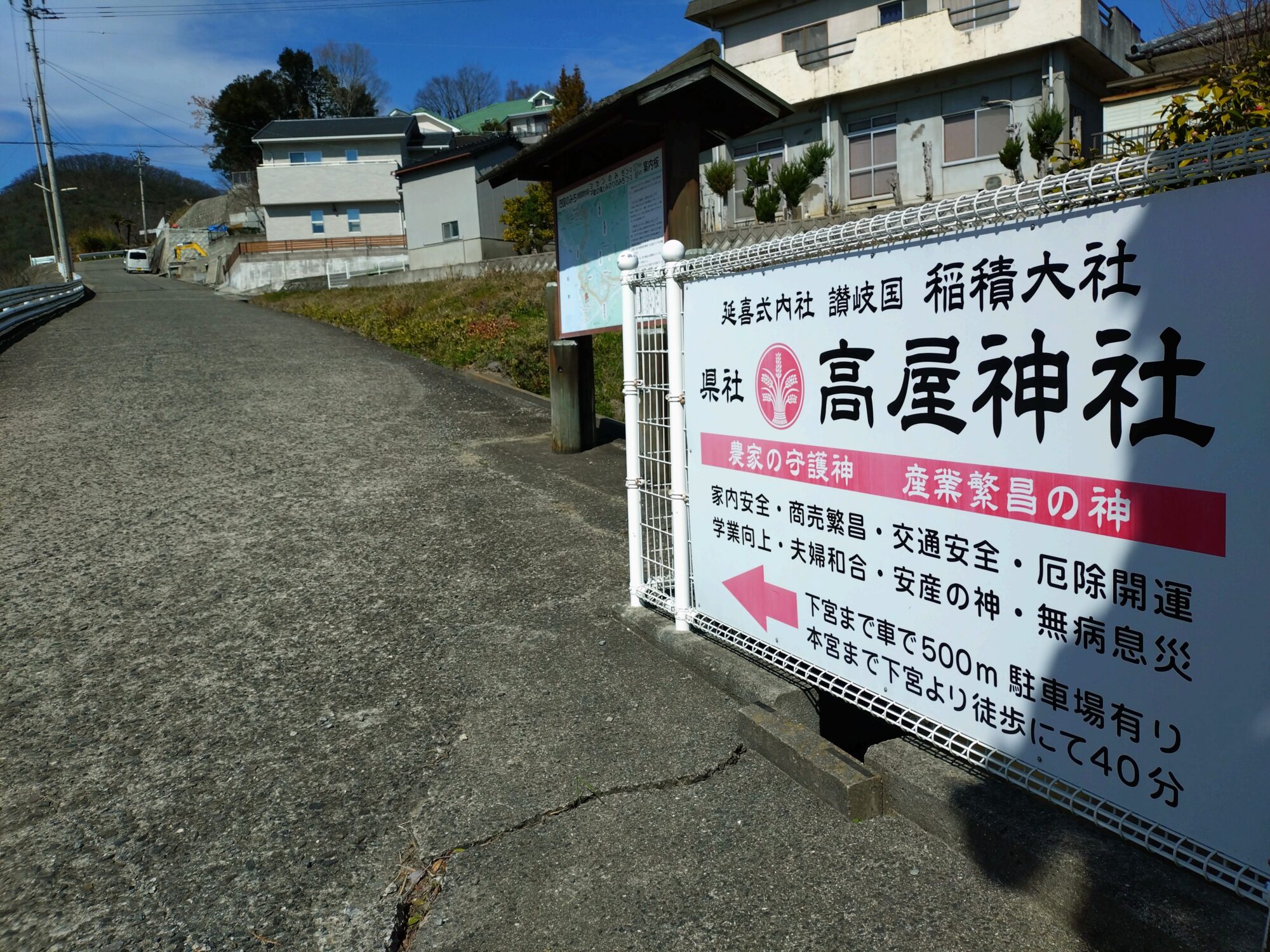 高屋神社参道入口