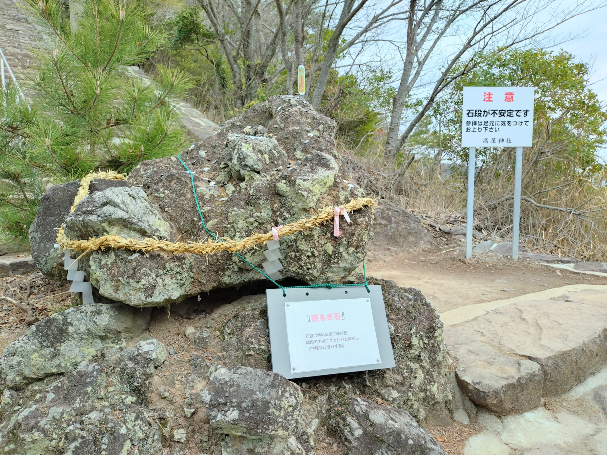 高屋神社の揺るぎ石