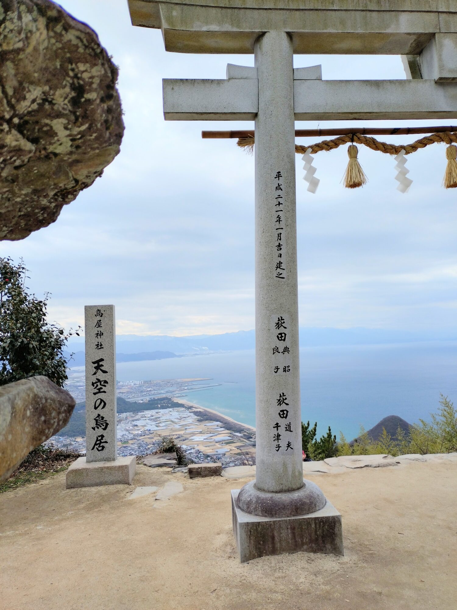 高屋神社・天空の鳥居