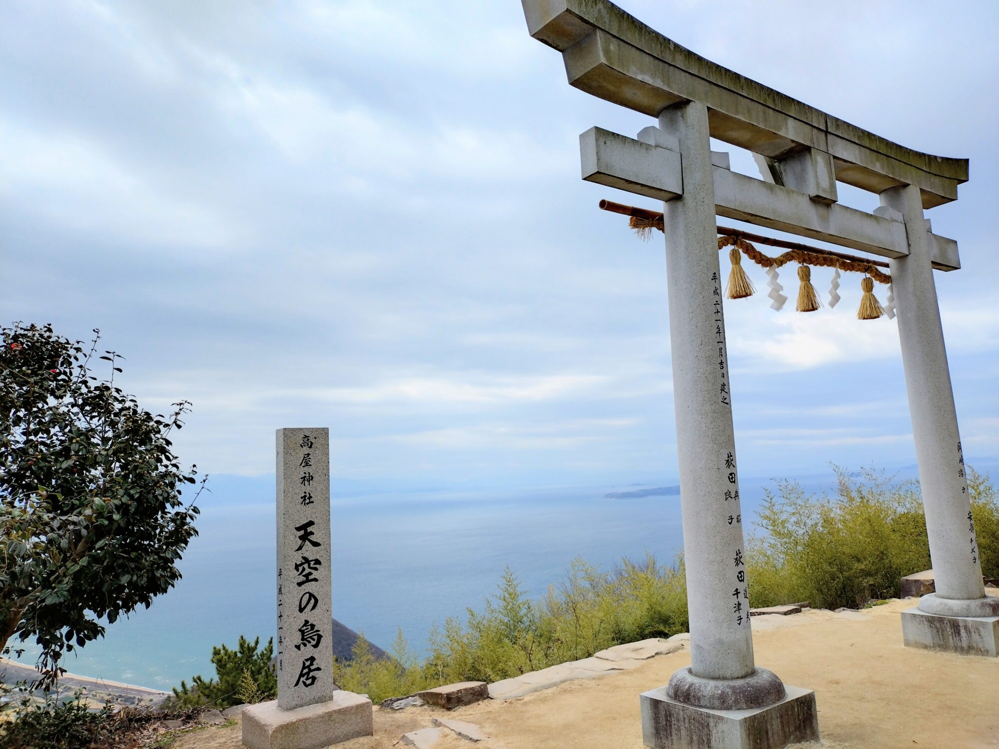 天空の鳥居・高屋神社