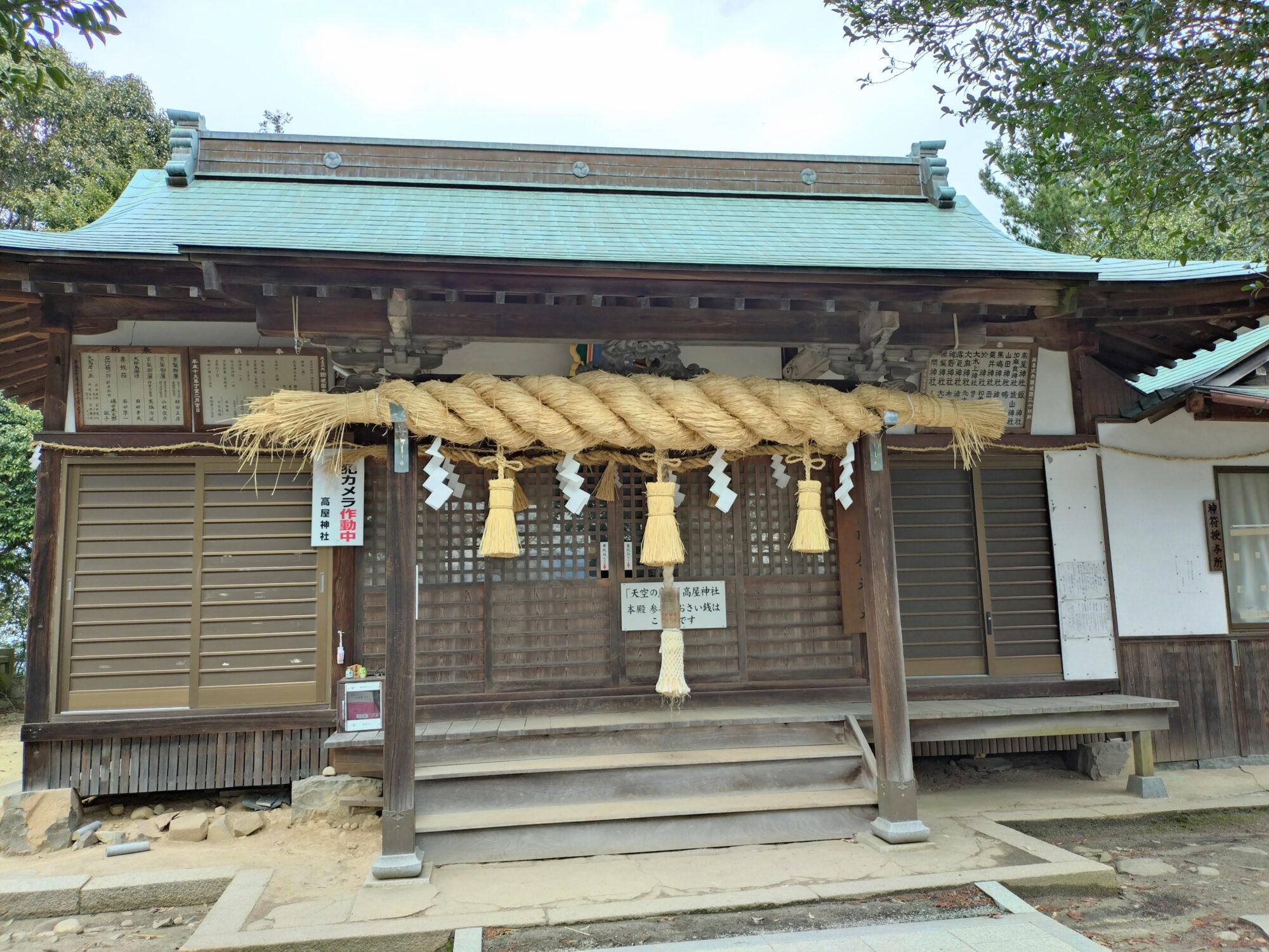 高屋神社本宮