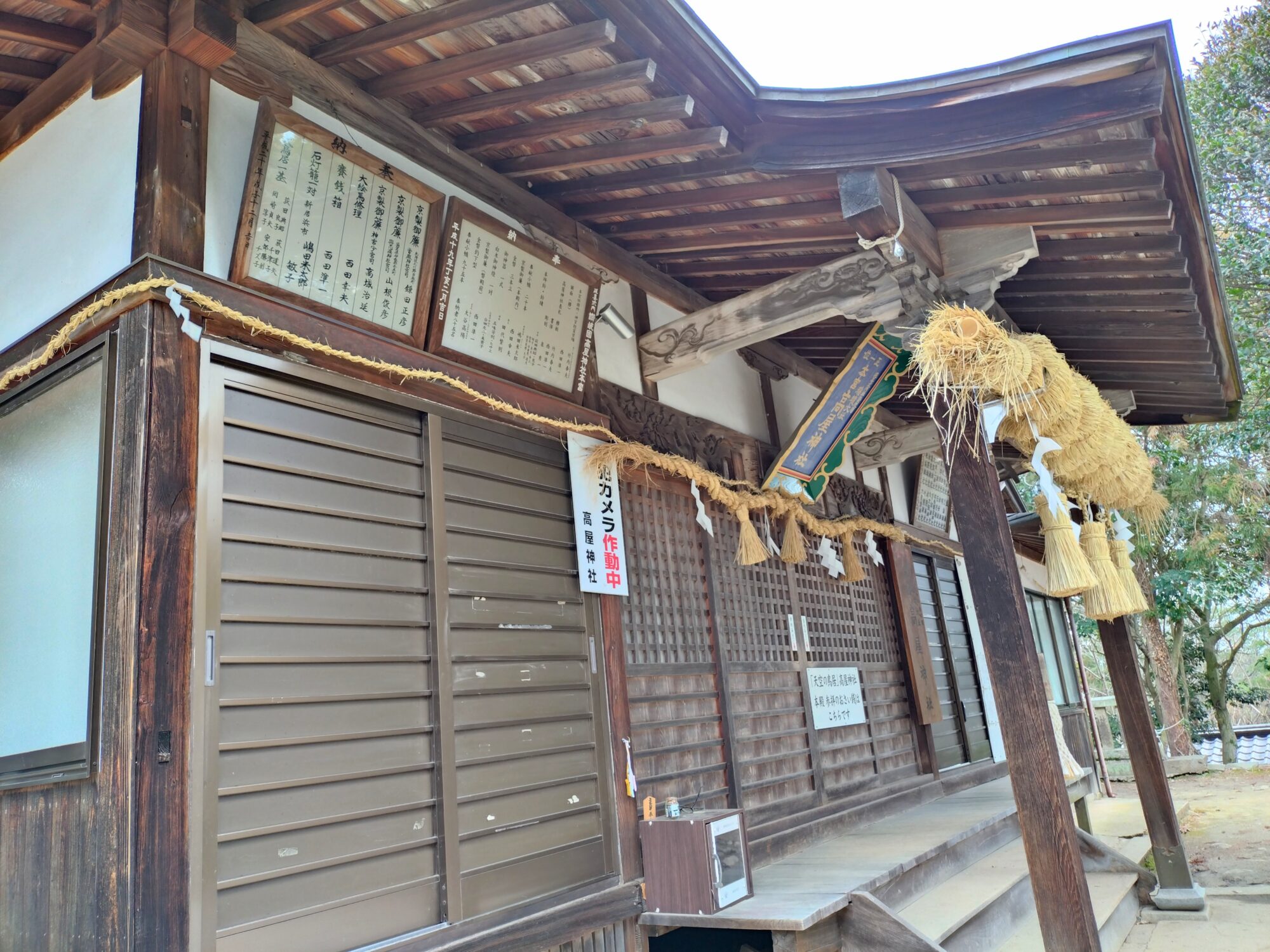 高屋神社本宮