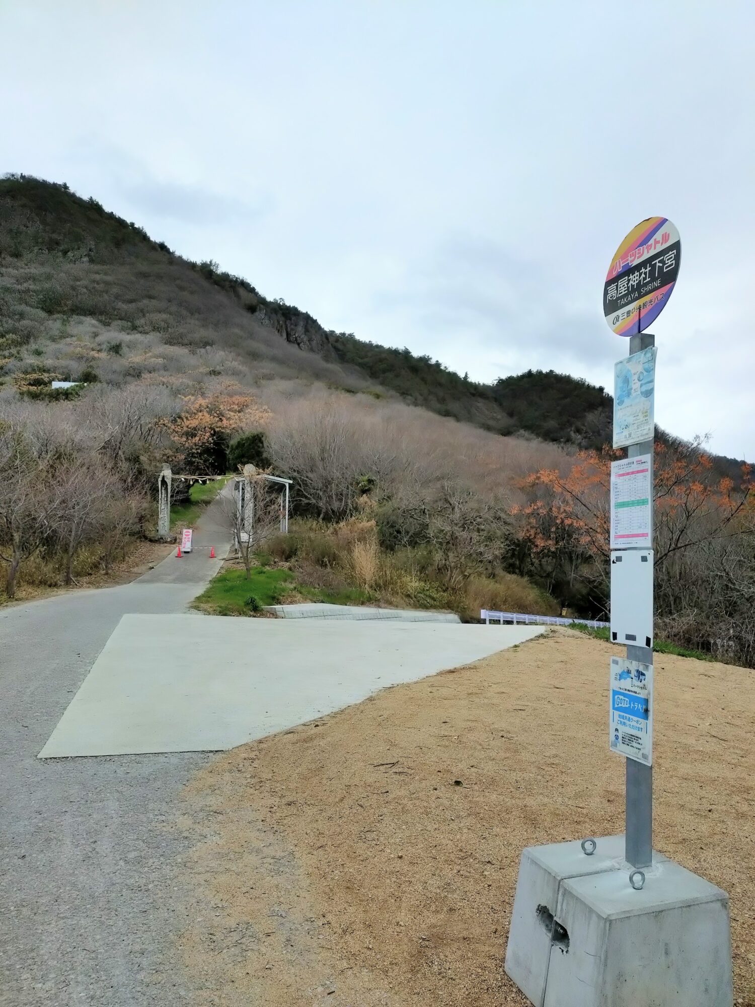 高屋神社