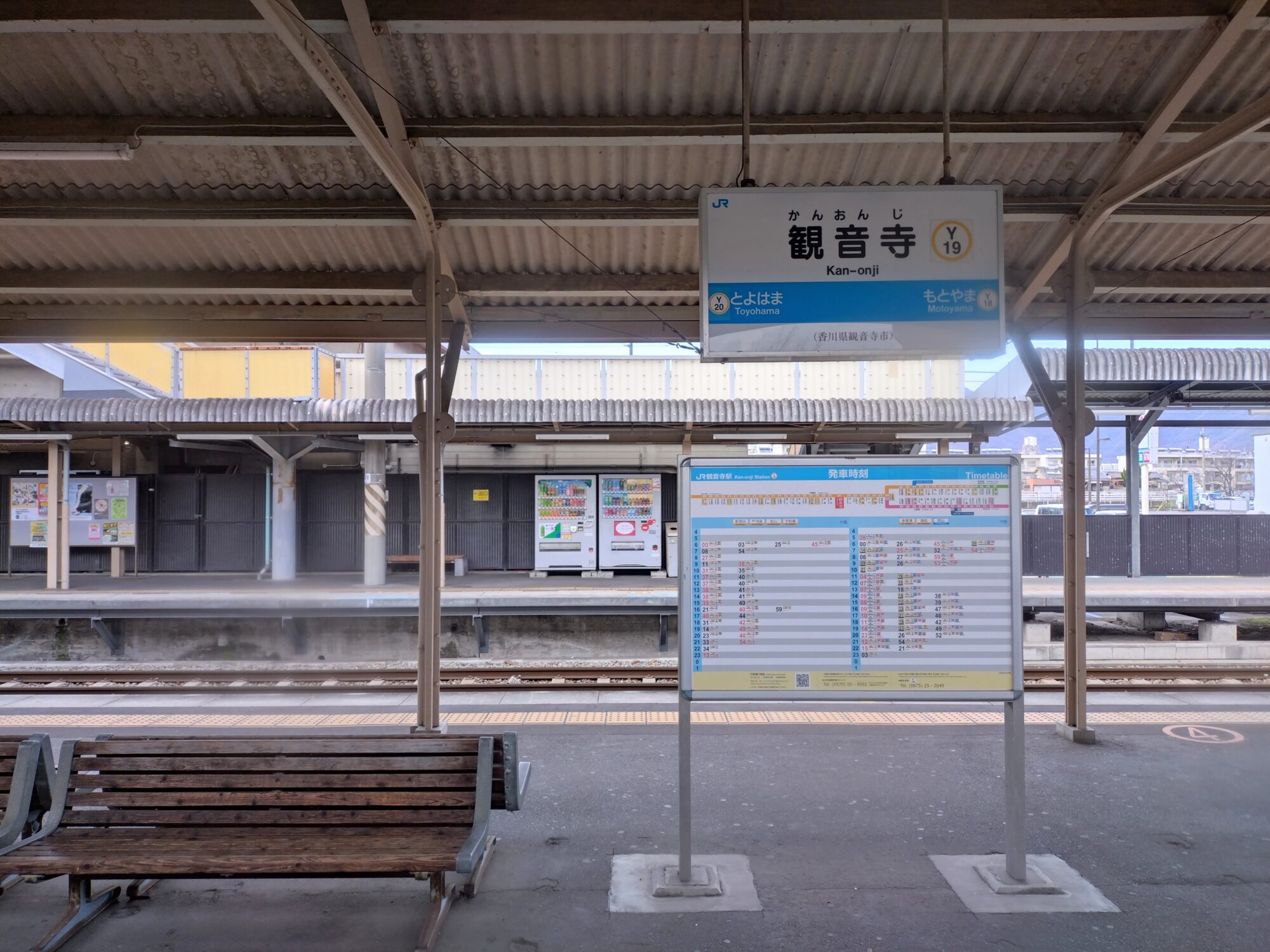 観音寺駅