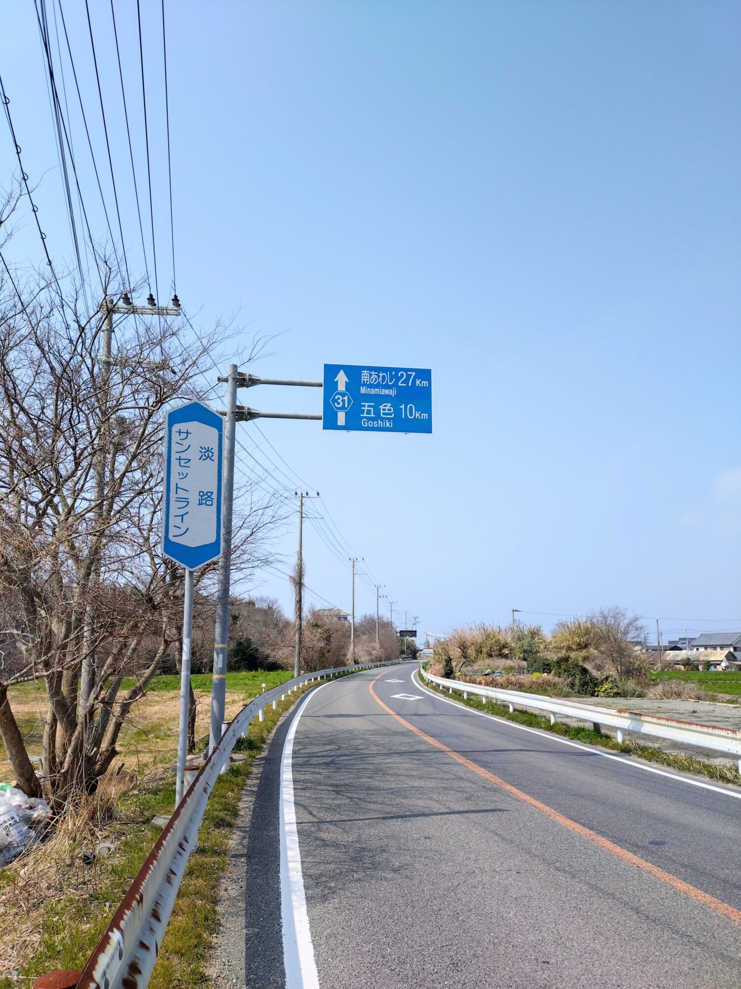 淡路島淡路サンセットライン