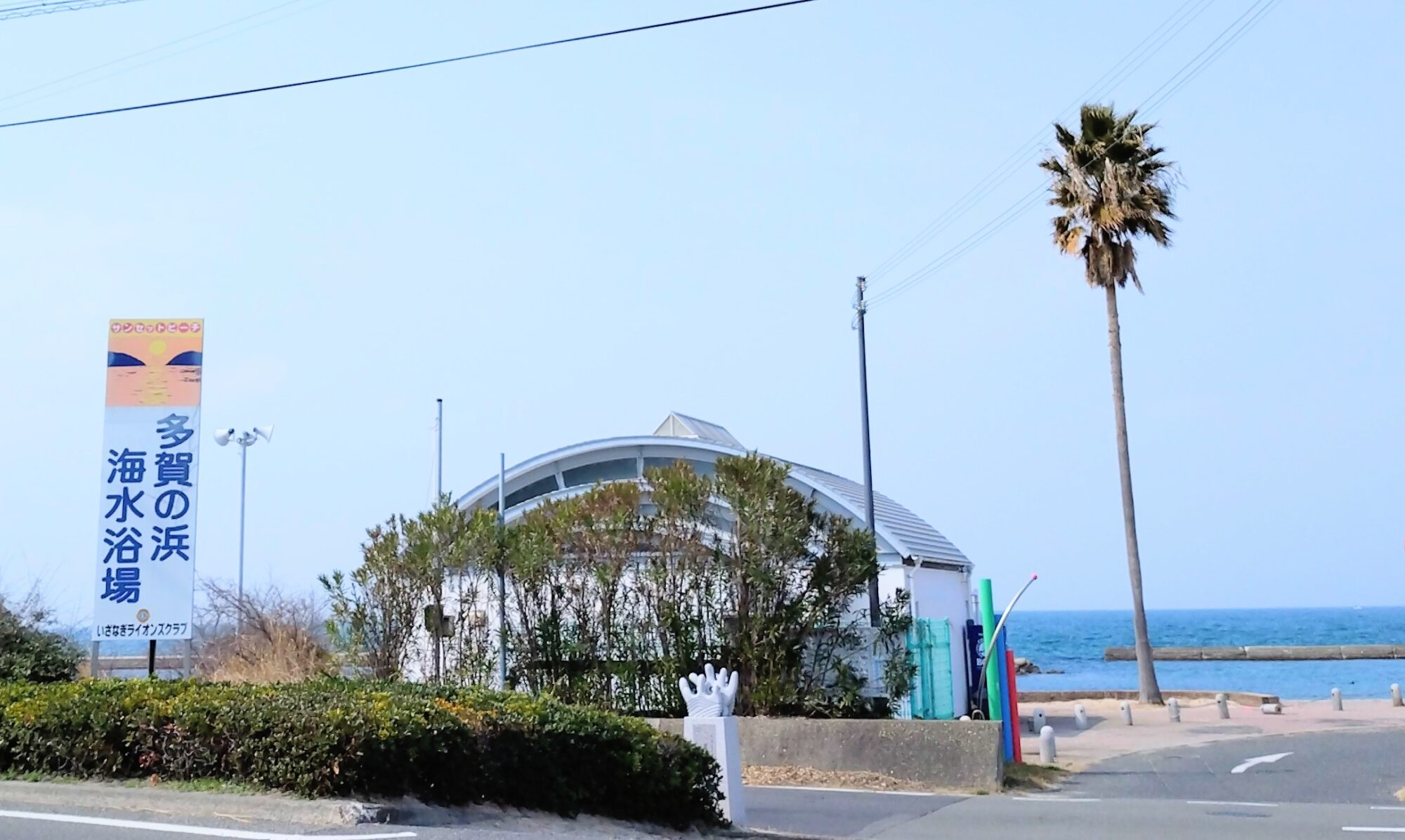 多賀の浜海水浴場