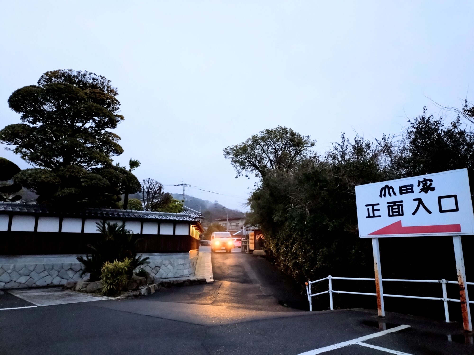 うどん本陣山田家