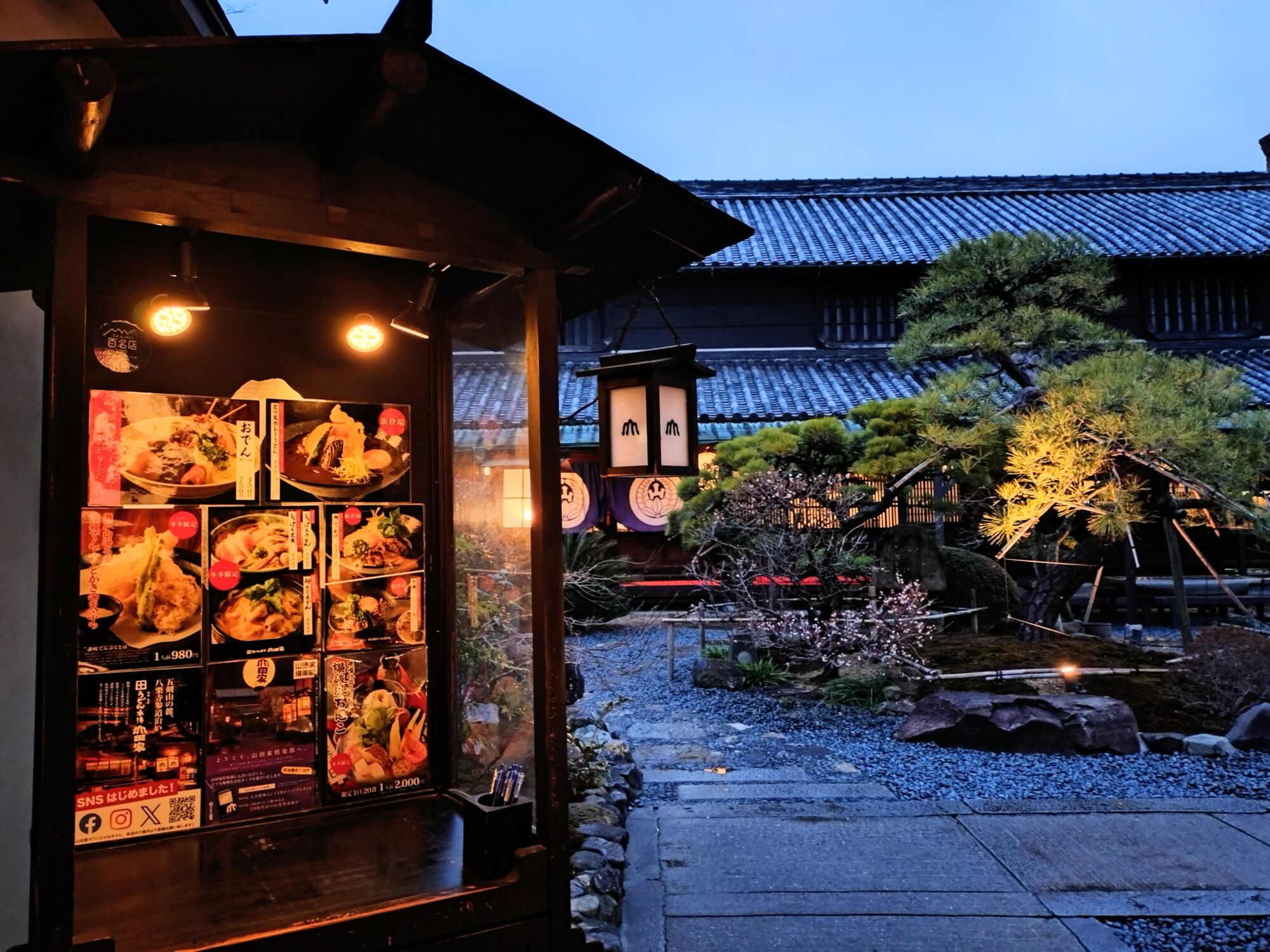 うどん本陣山田家