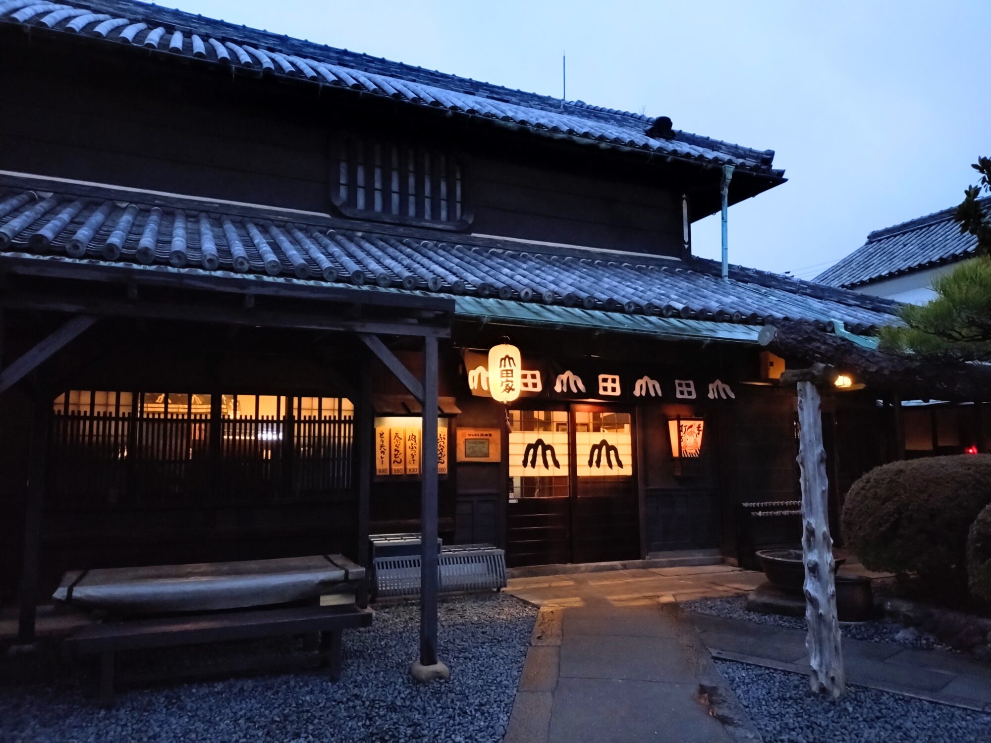 うどん本陣山田家