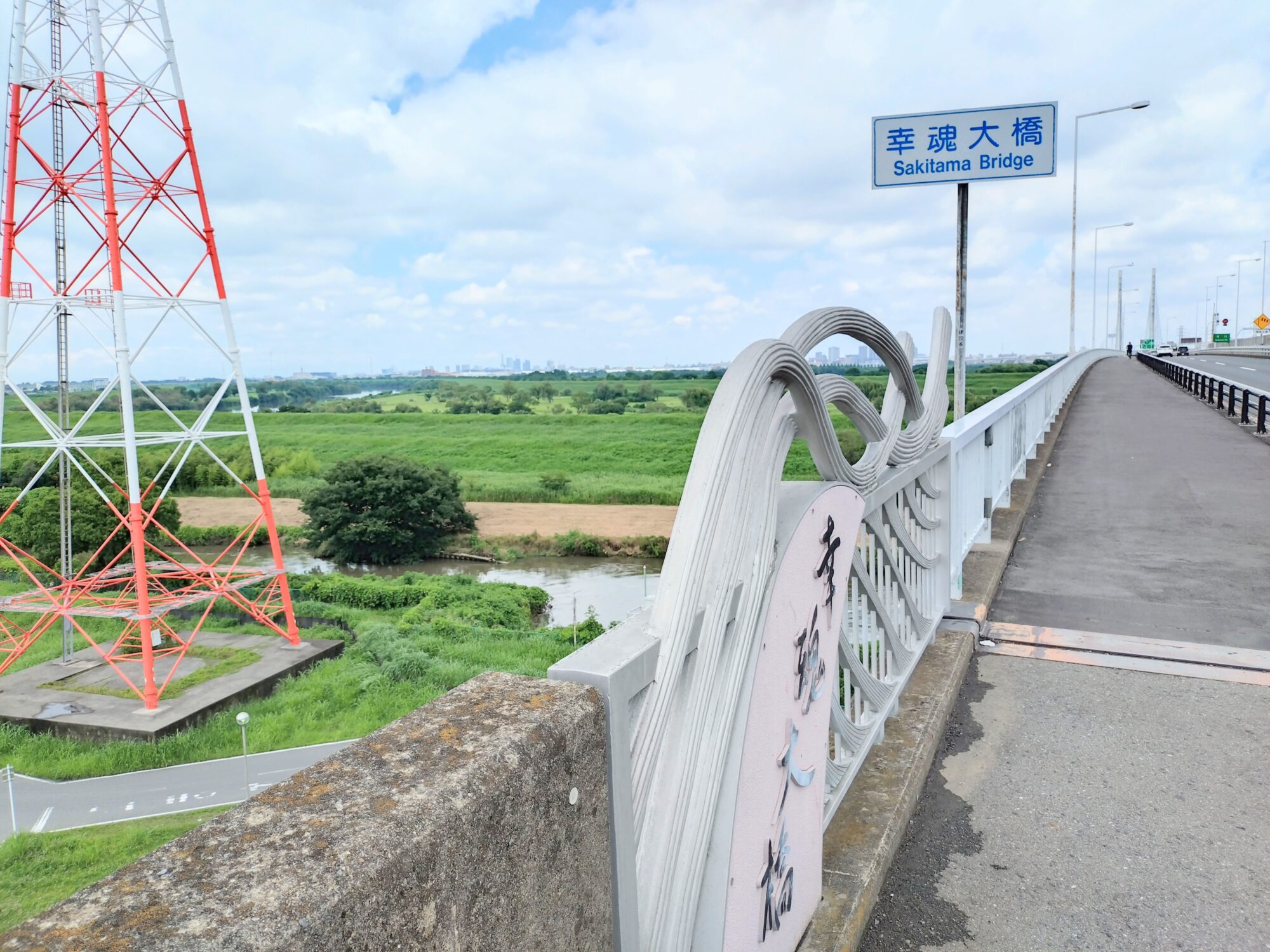 幸魂大橋