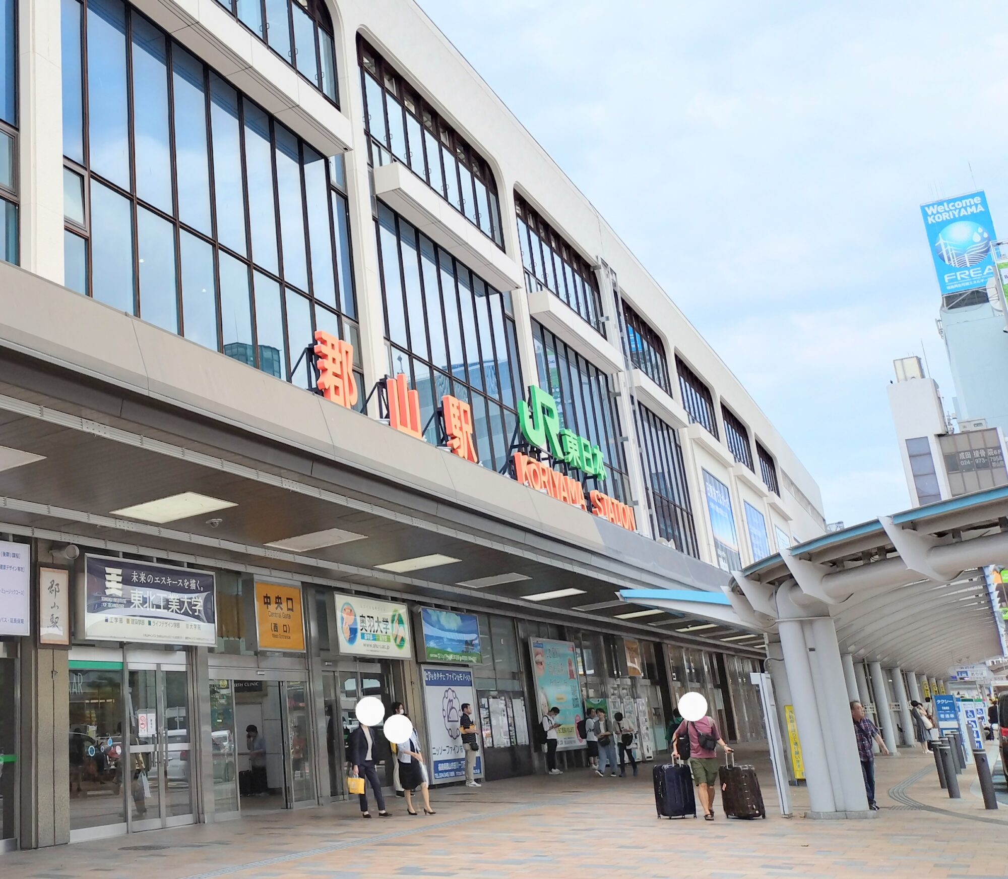 郡山駅