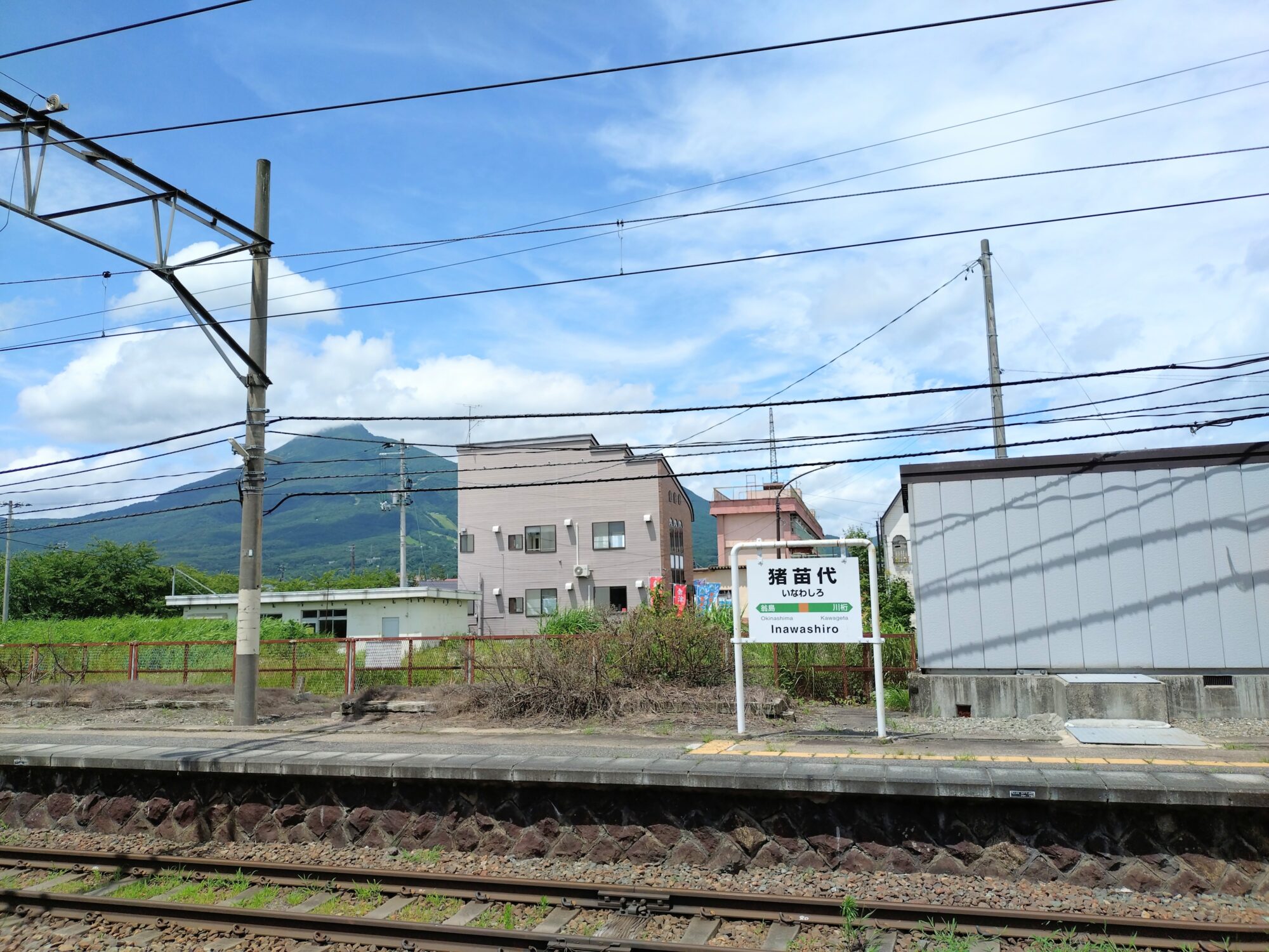 猪苗代駅