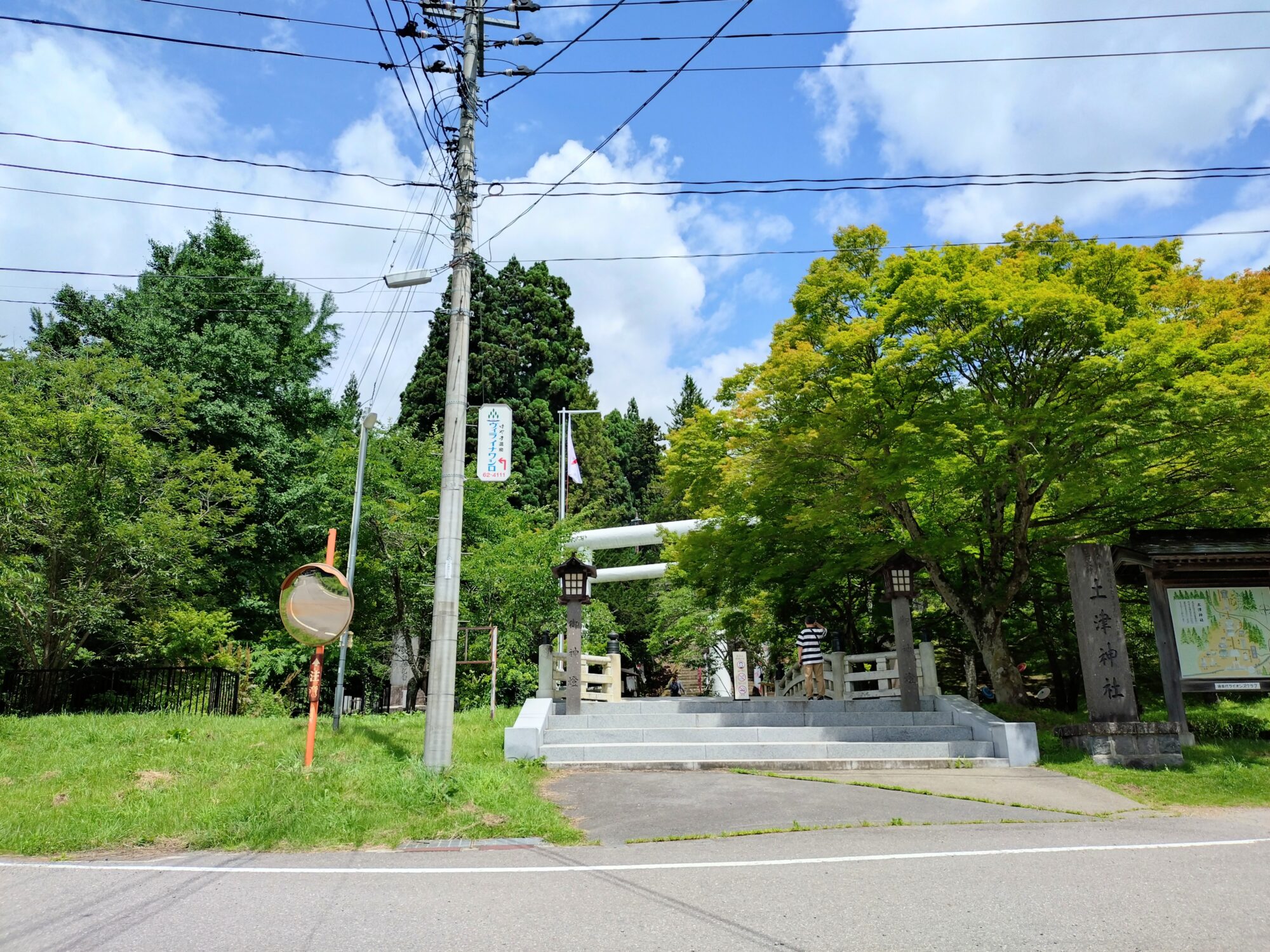 土津神社