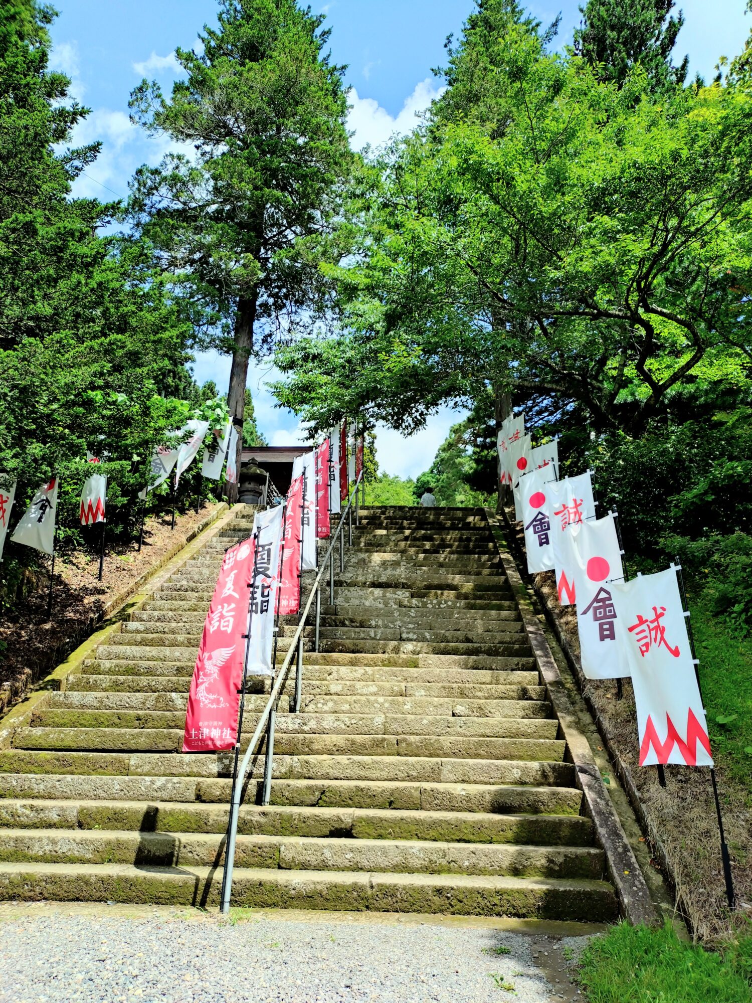 土津神社