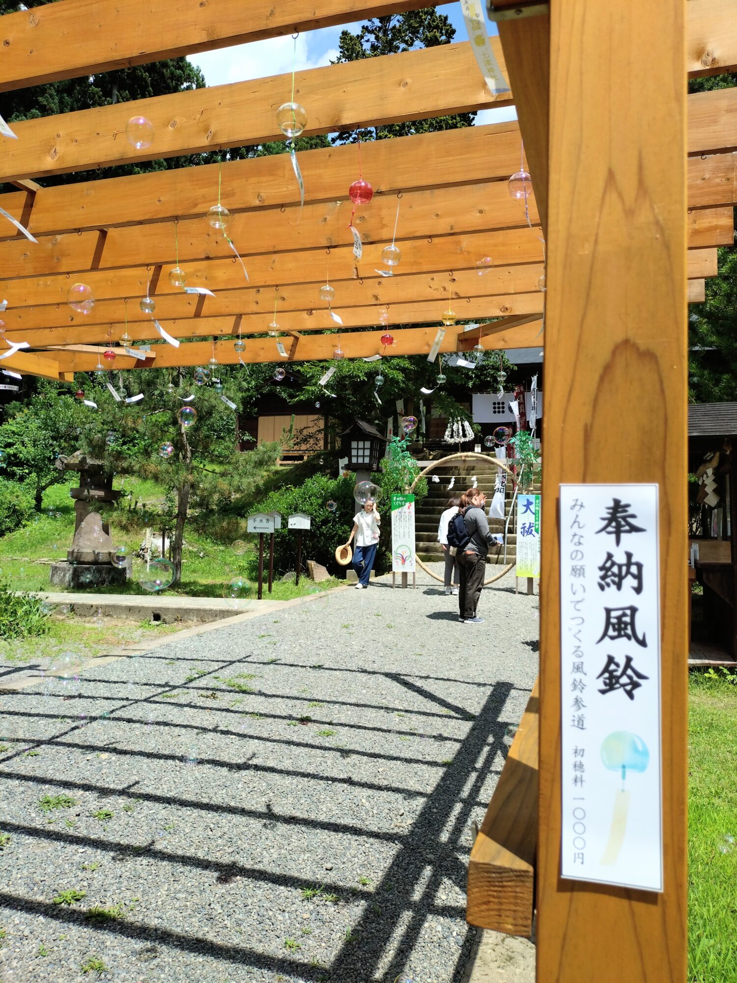 土津神社