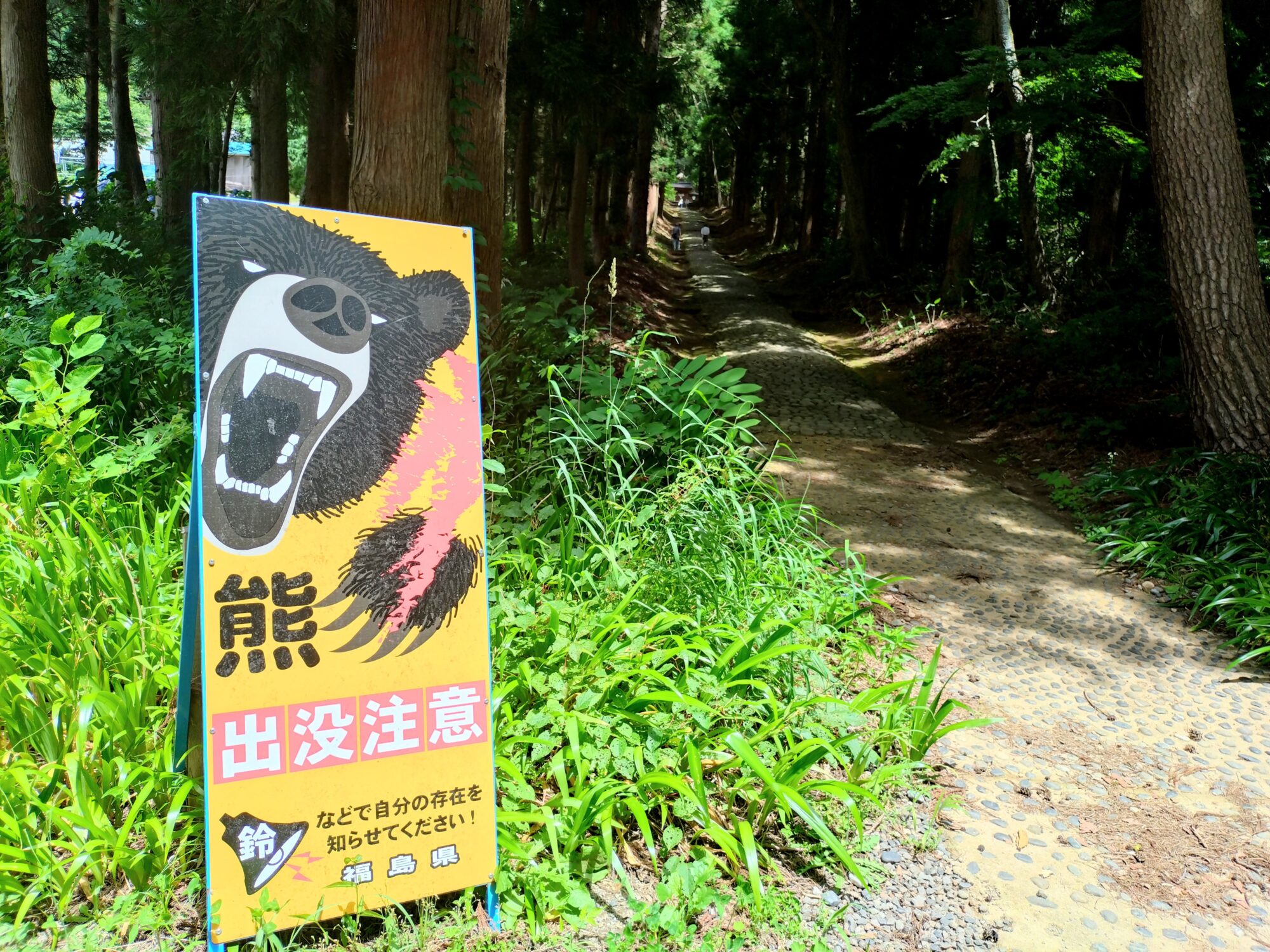 土津神社