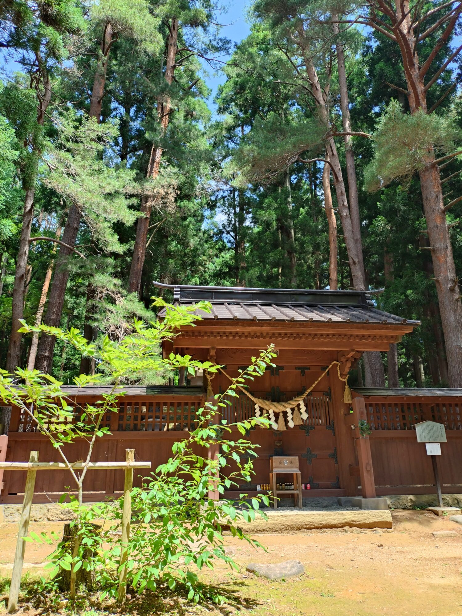 土津神社