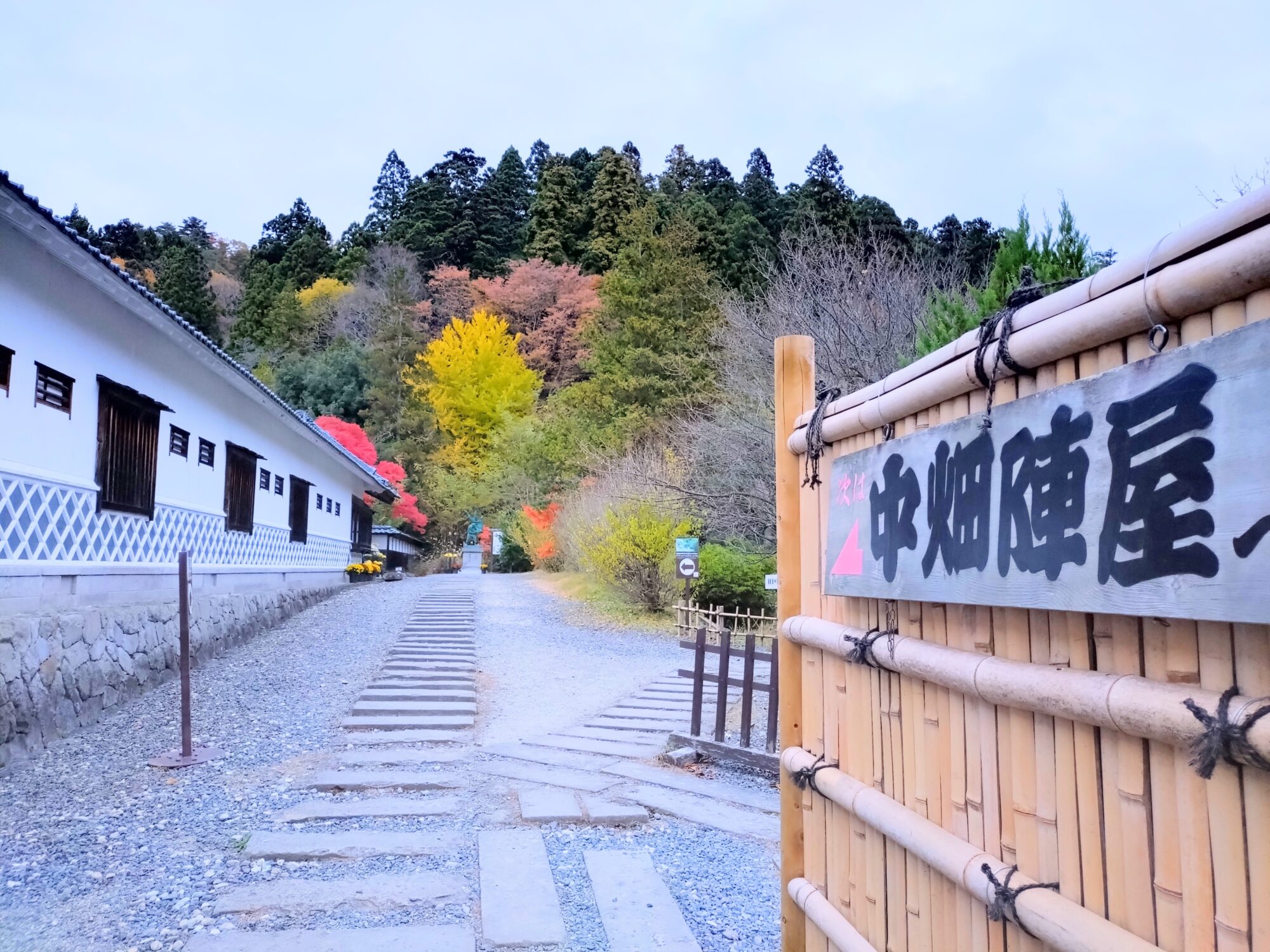 会津武家屋敷