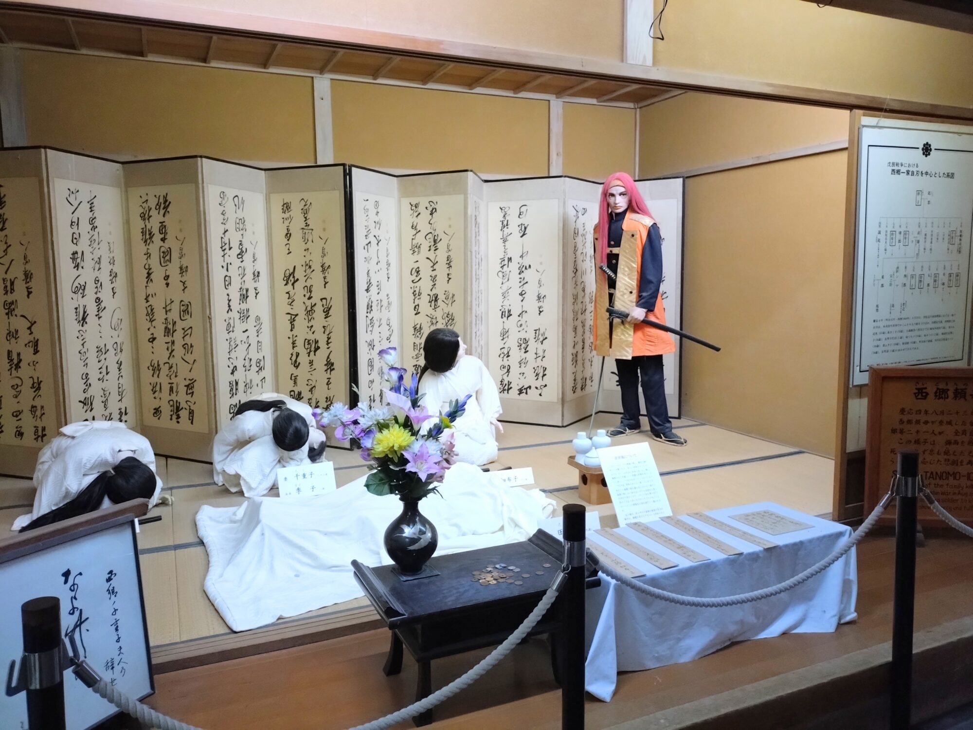 会津武家屋敷