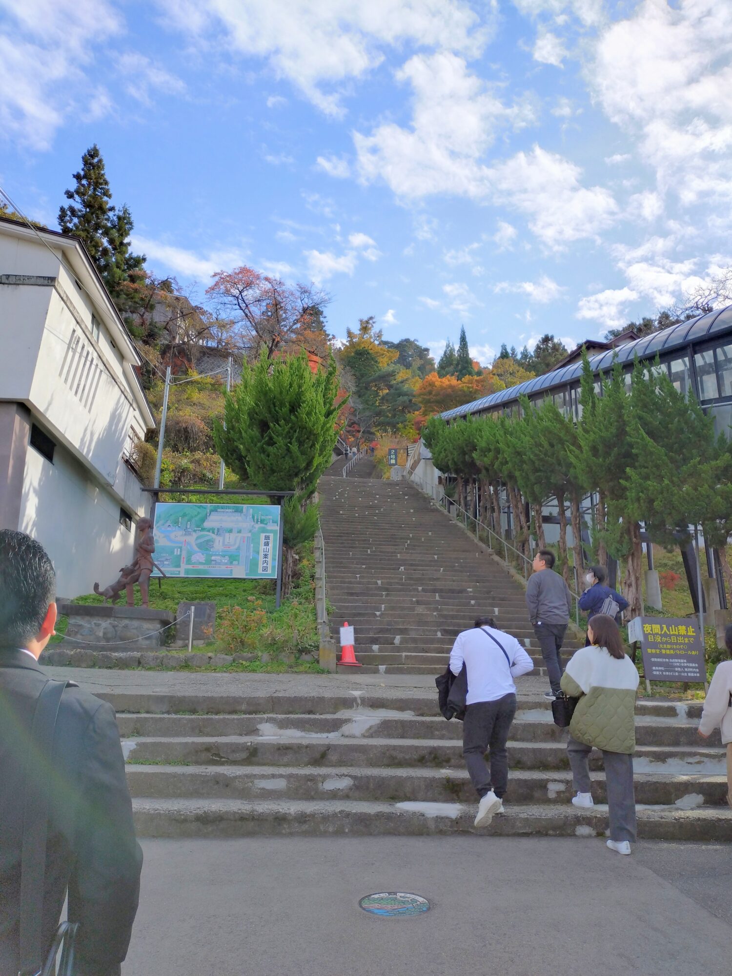 飯盛山