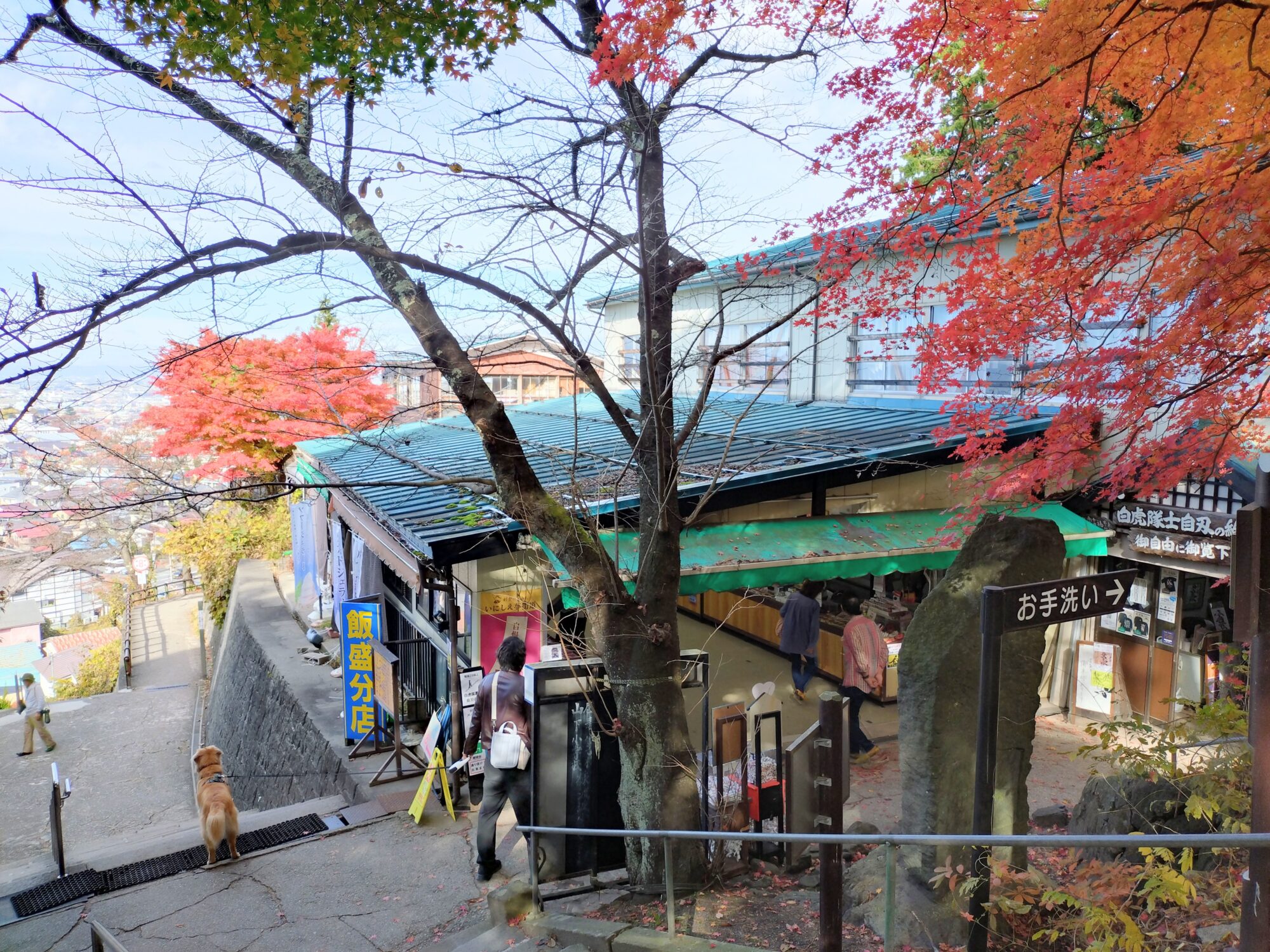 飯盛山