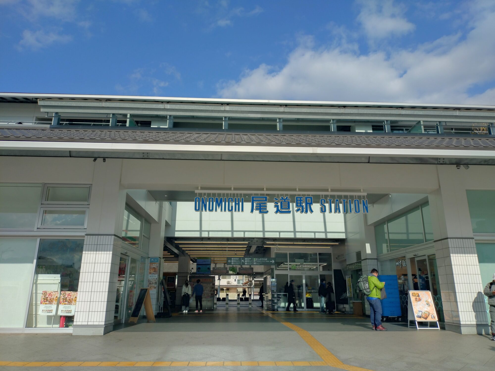 尾道駅