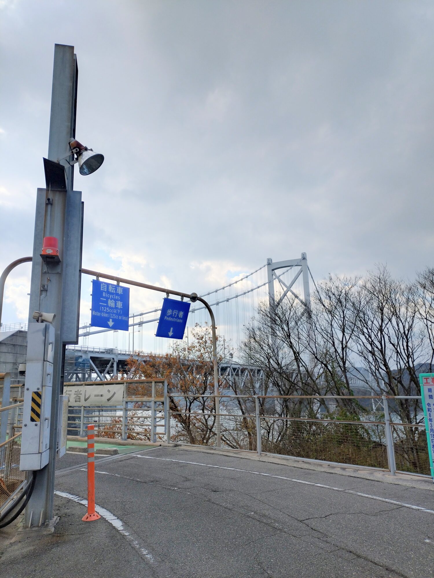 しまなみ海道