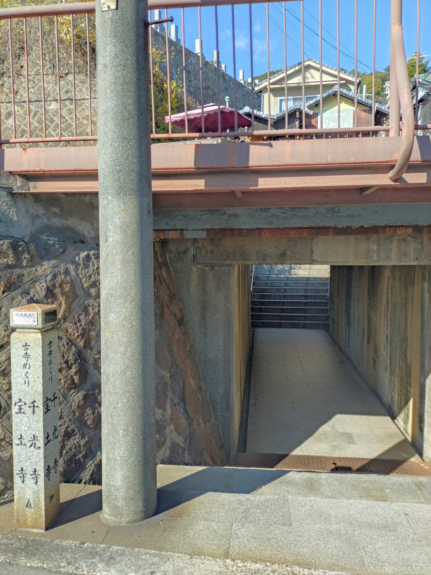 尾道古道