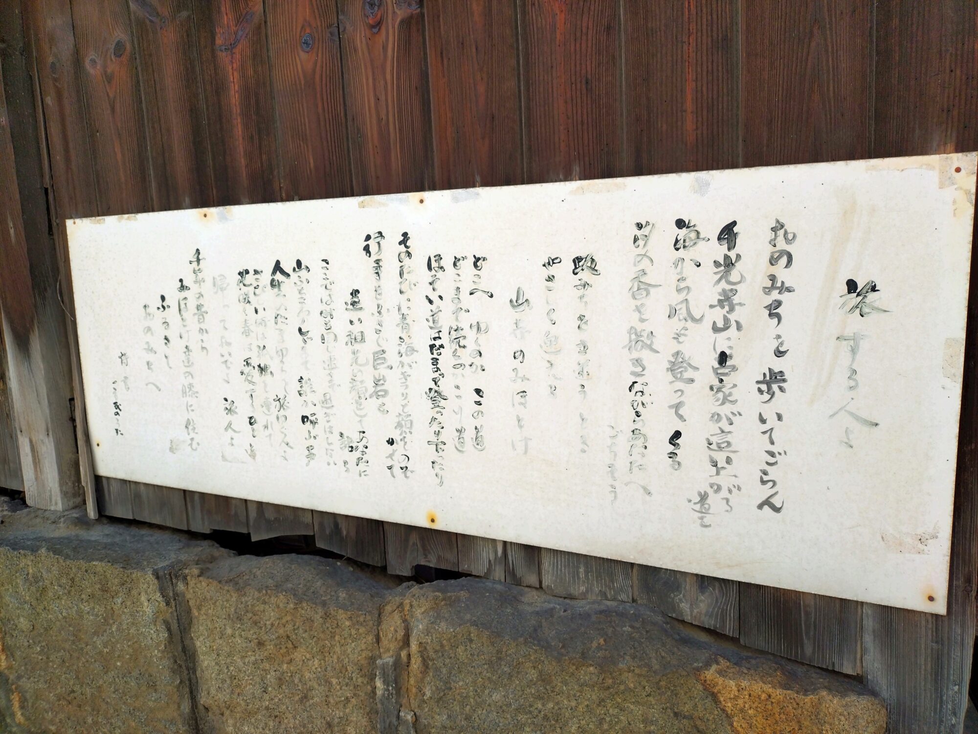 尾道古道