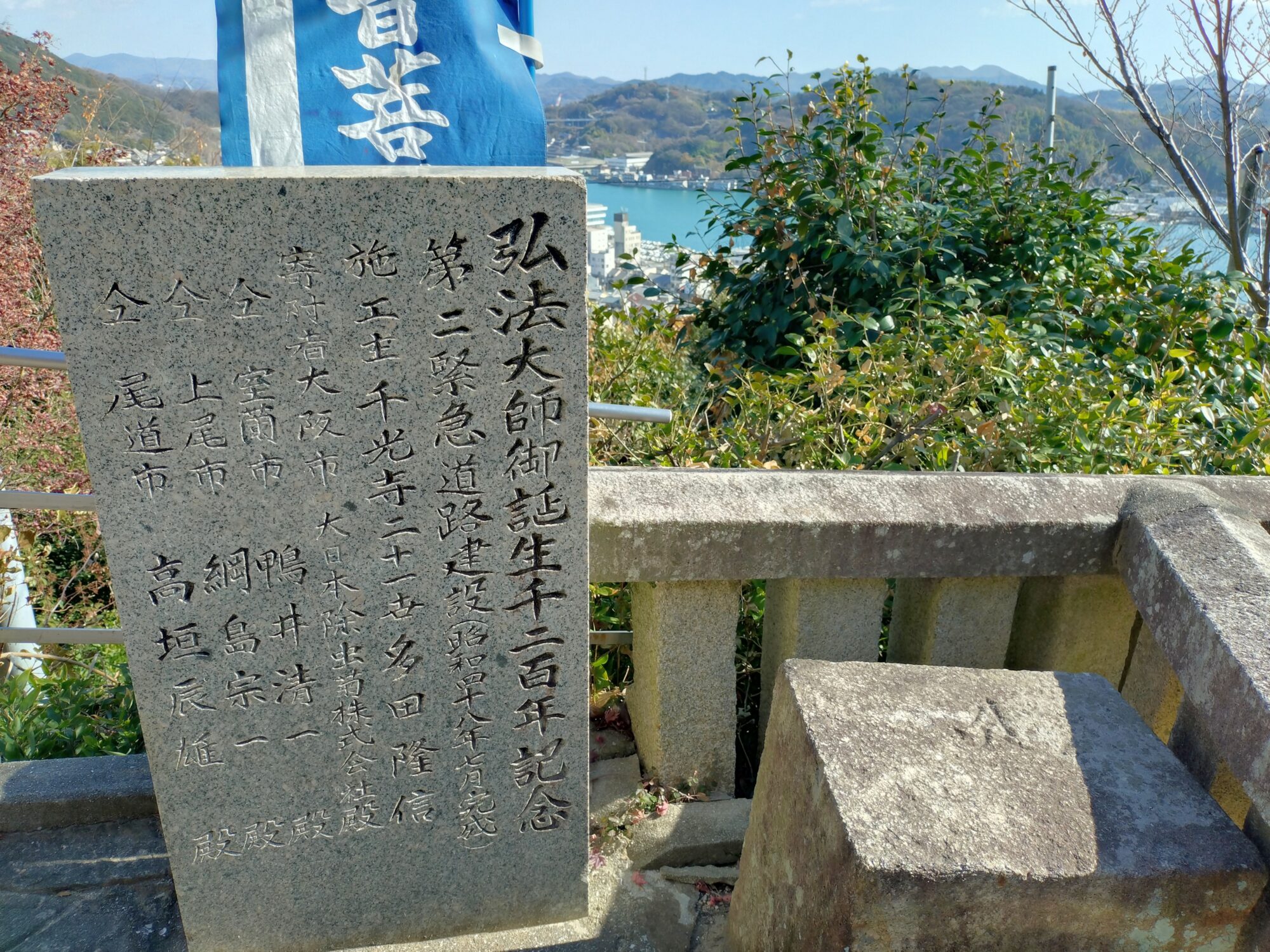 千光寺