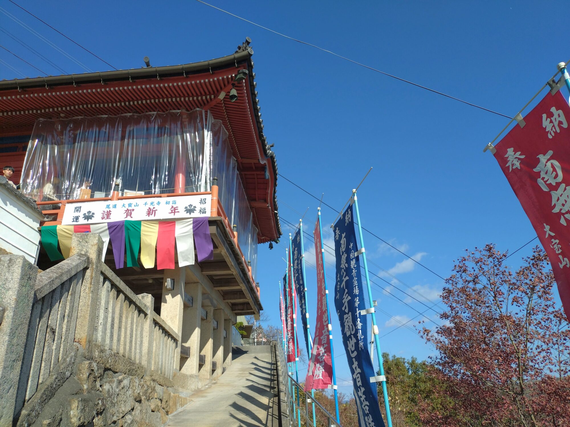 千光寺