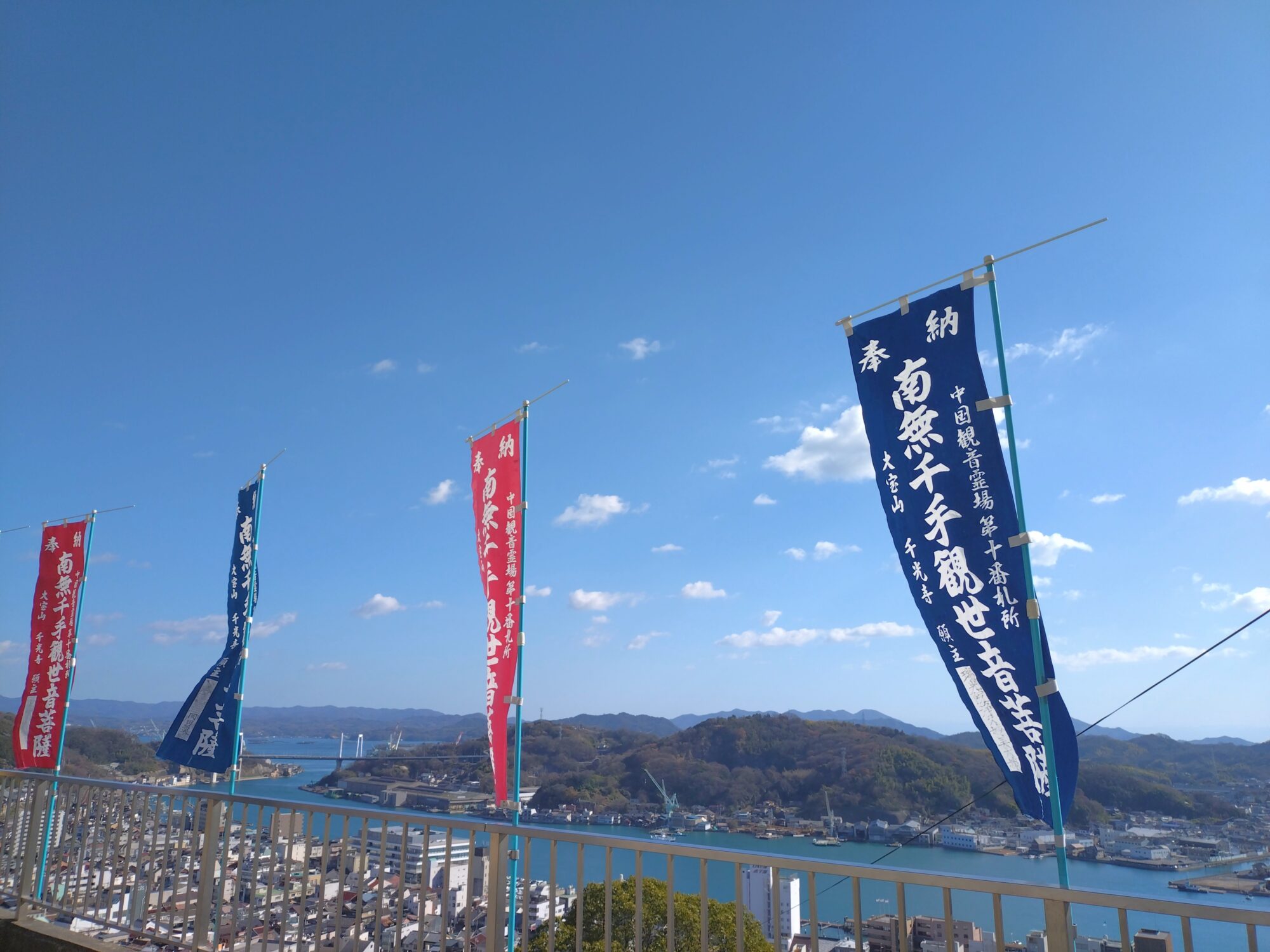 千光寺