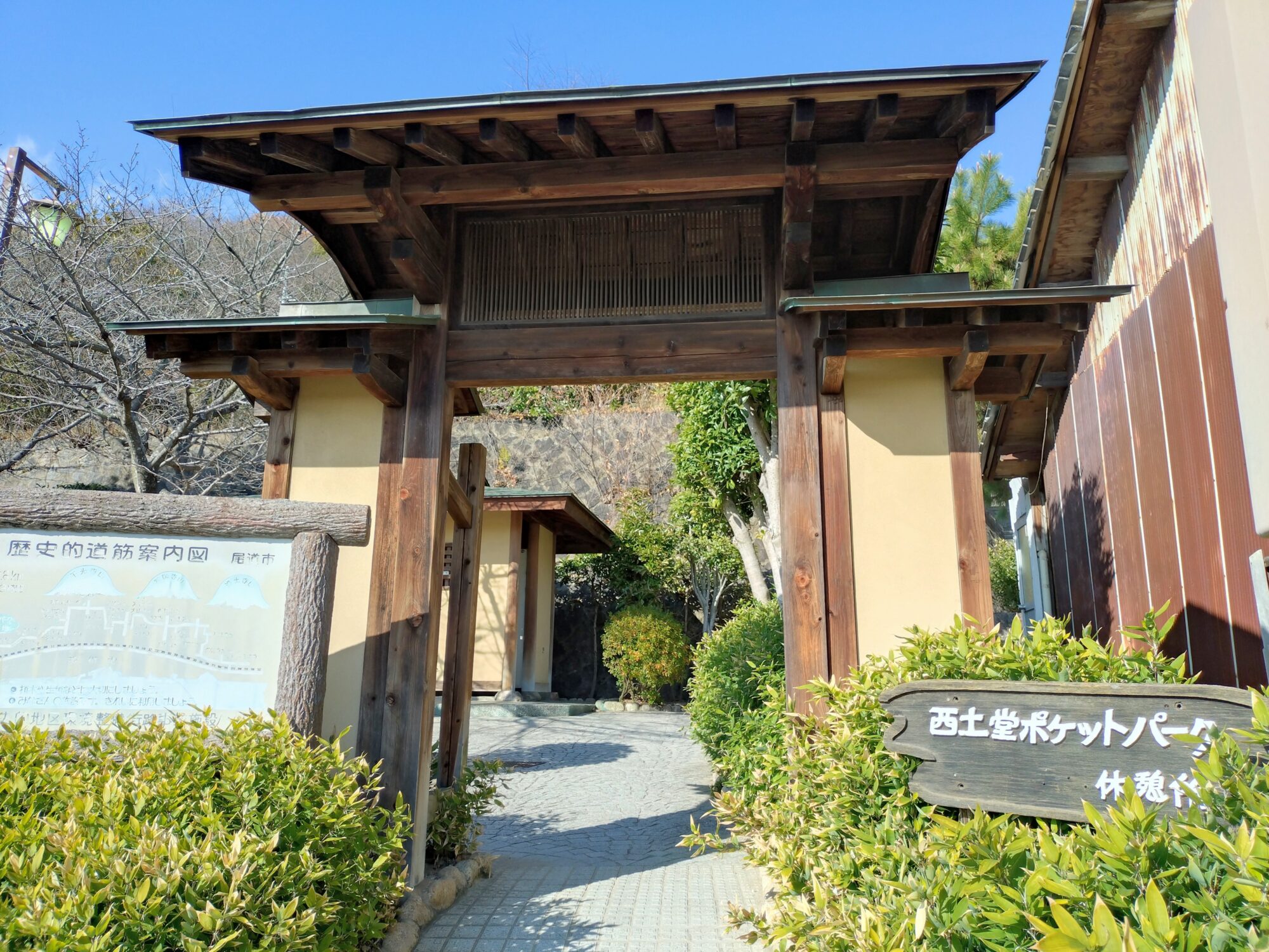 尾道古道