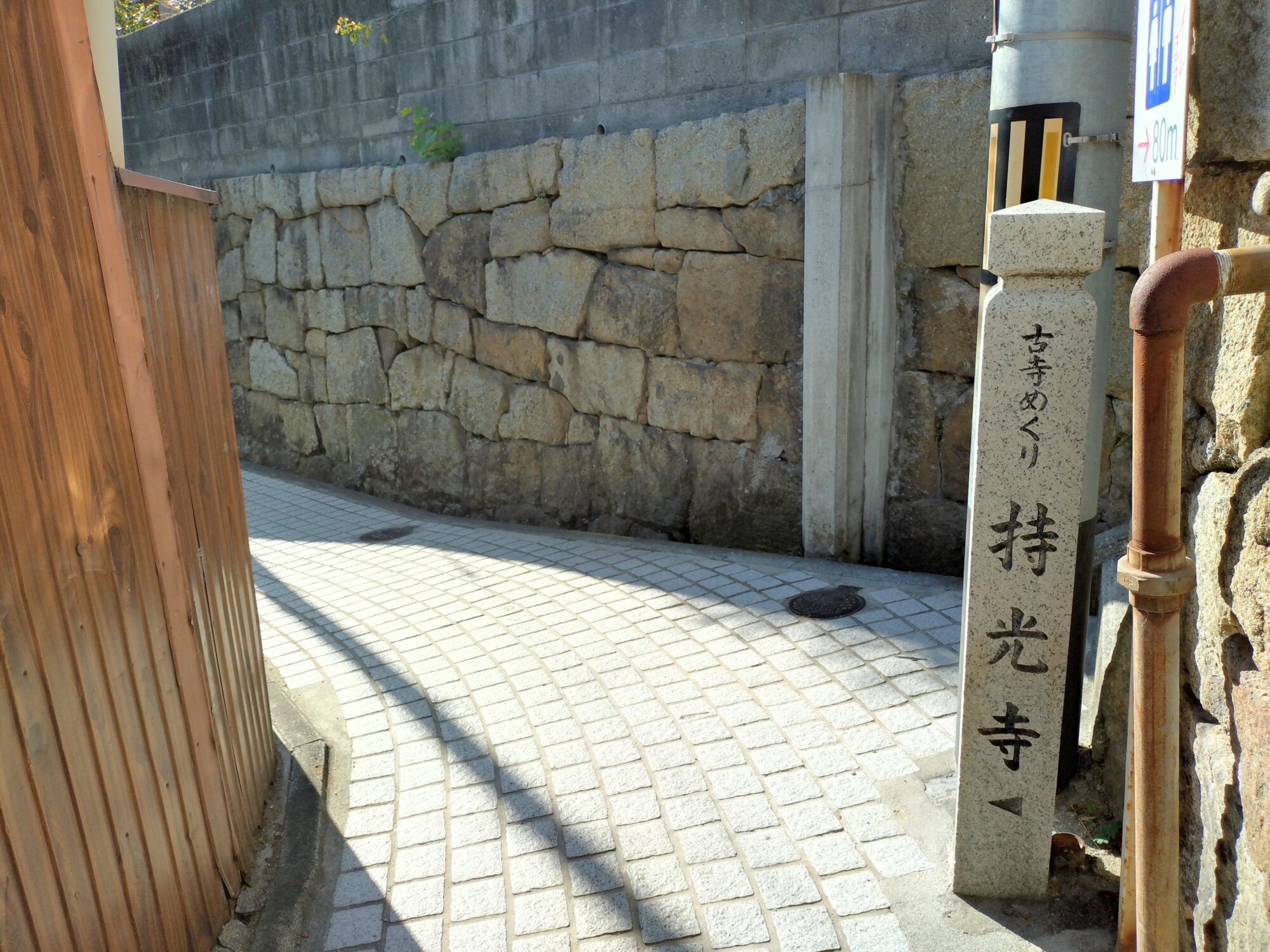 尾道古道