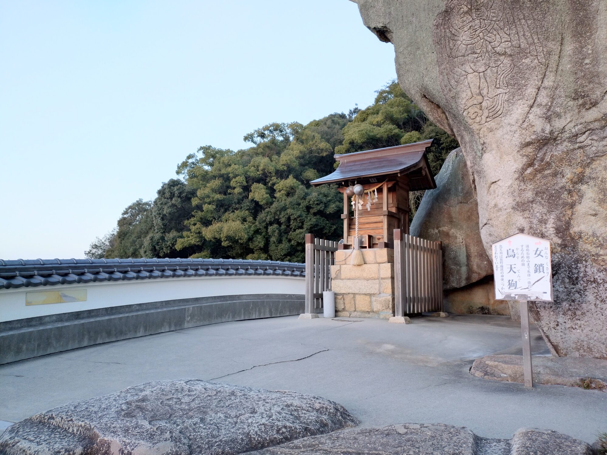 千光寺