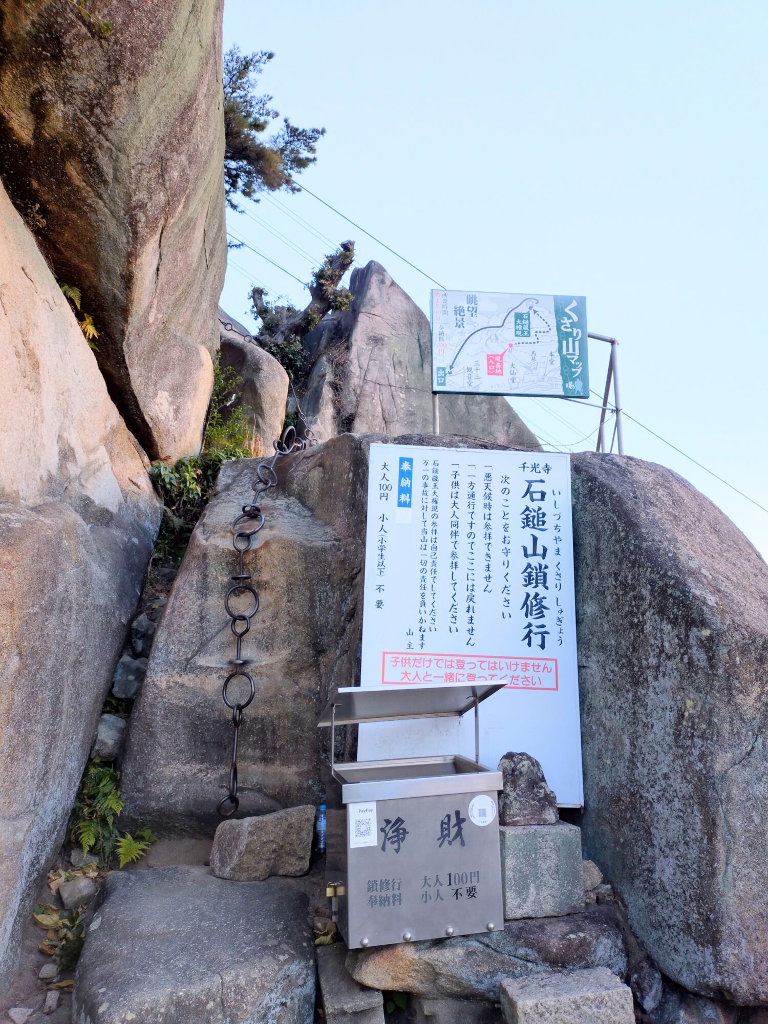 千光寺