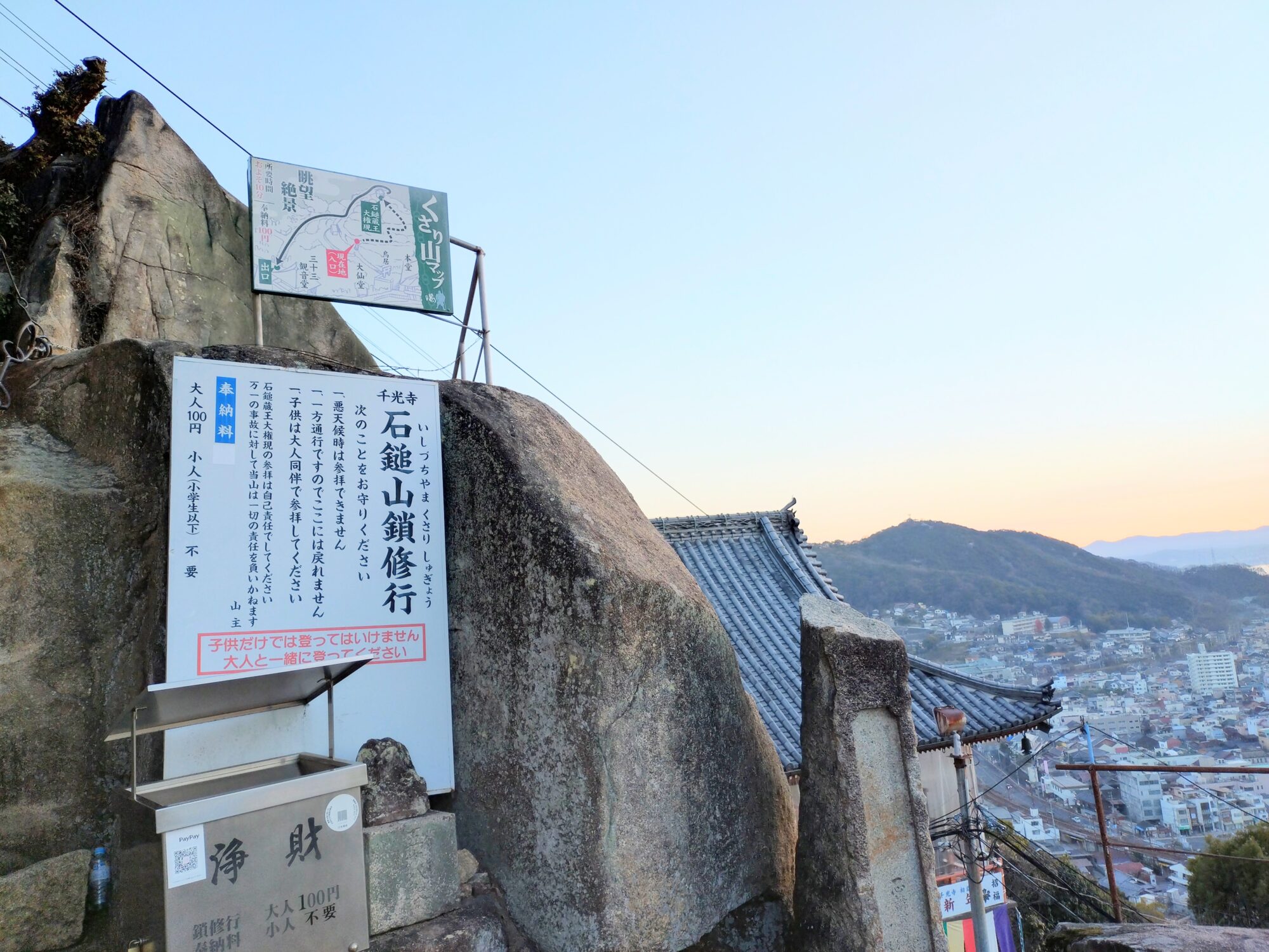 千光寺