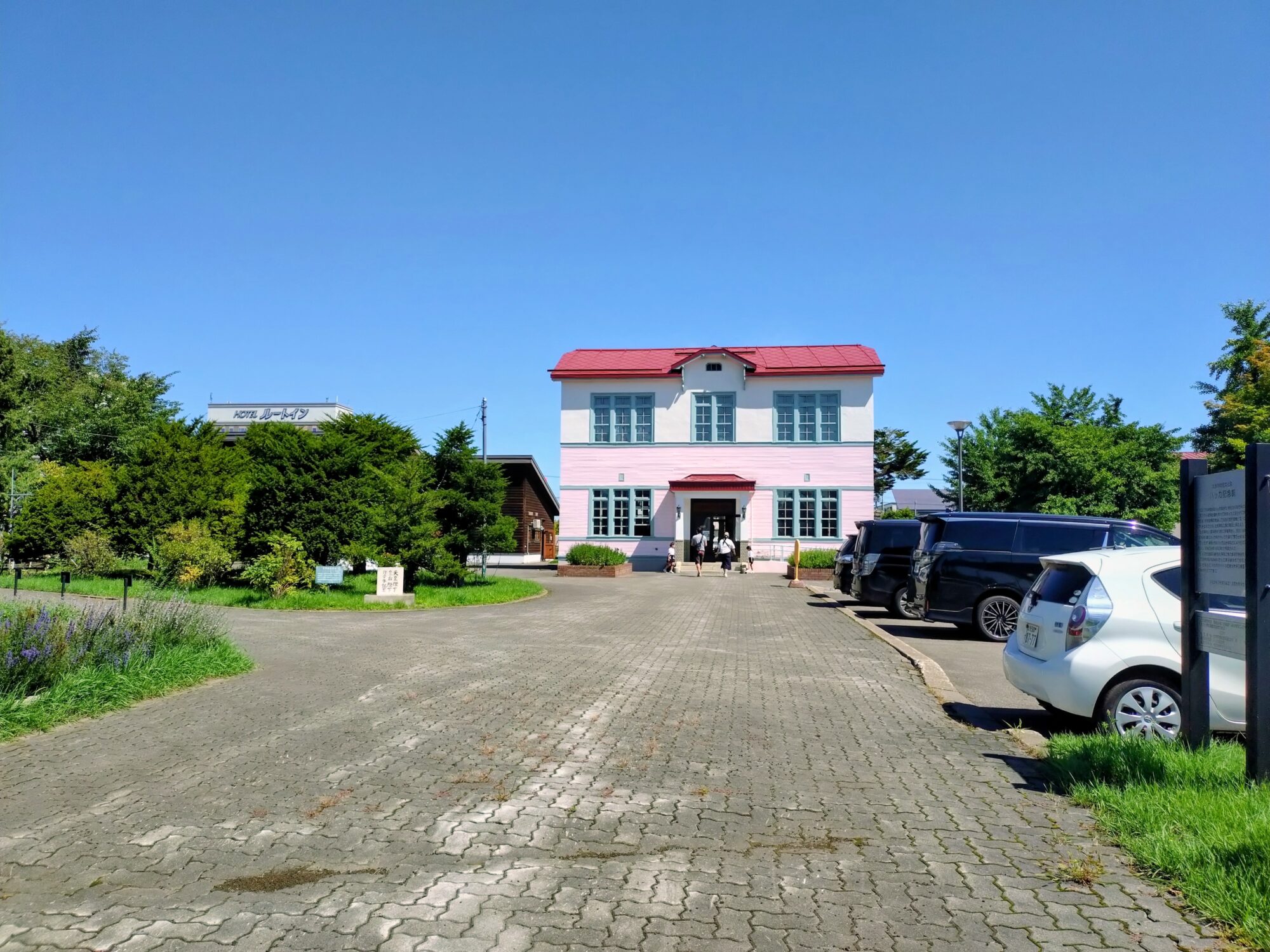 北見市ハッカ記念館