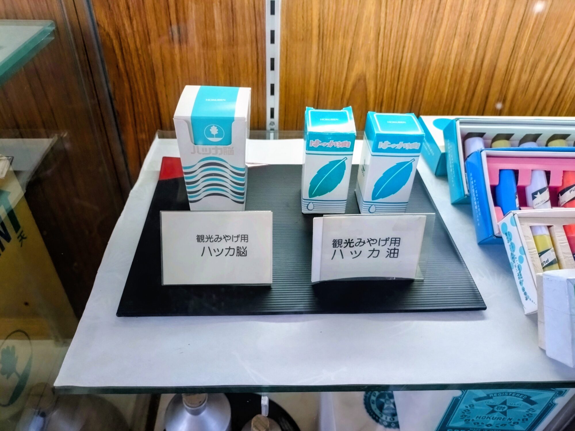 北見市ハッカ記念館